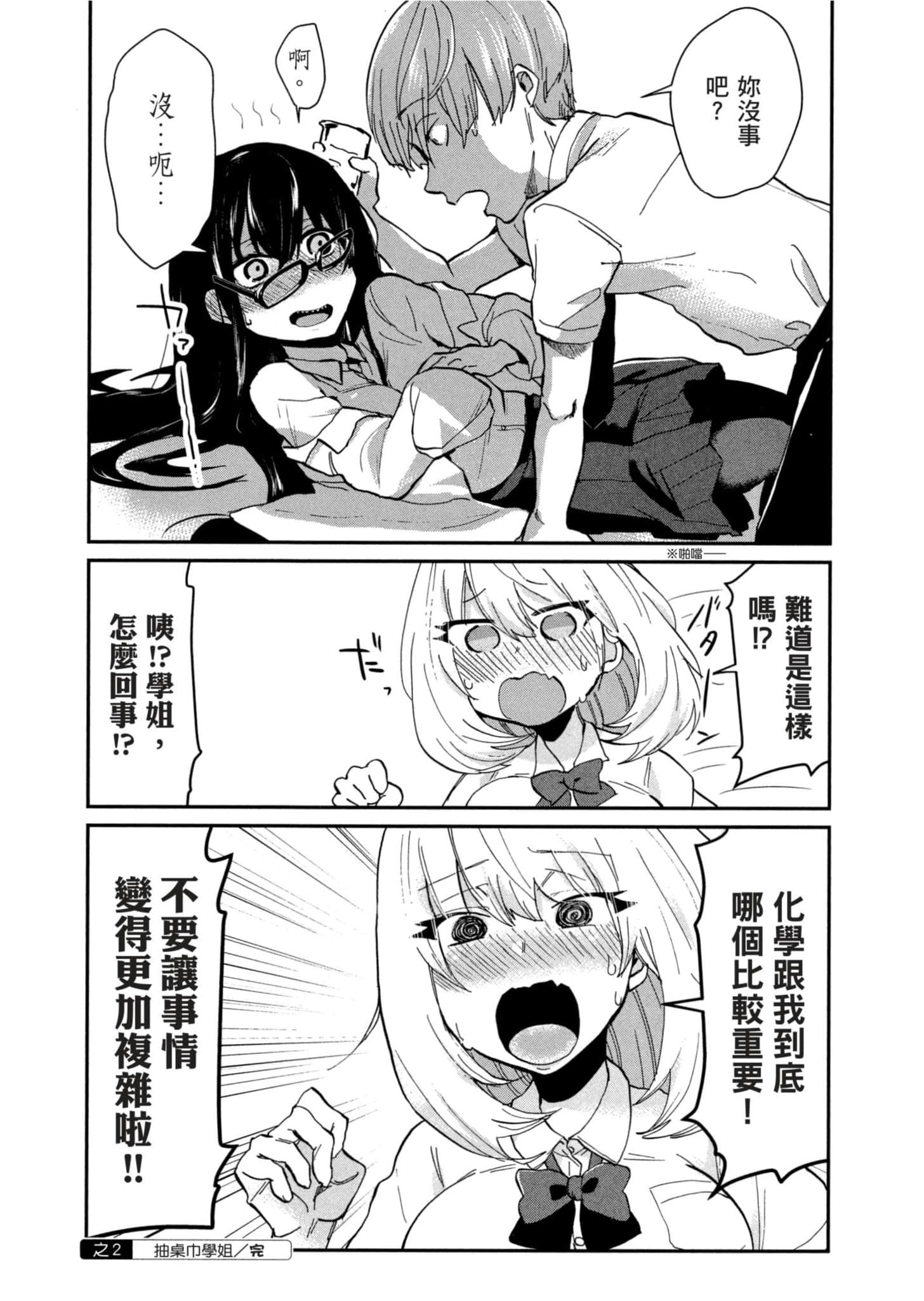 Page 77