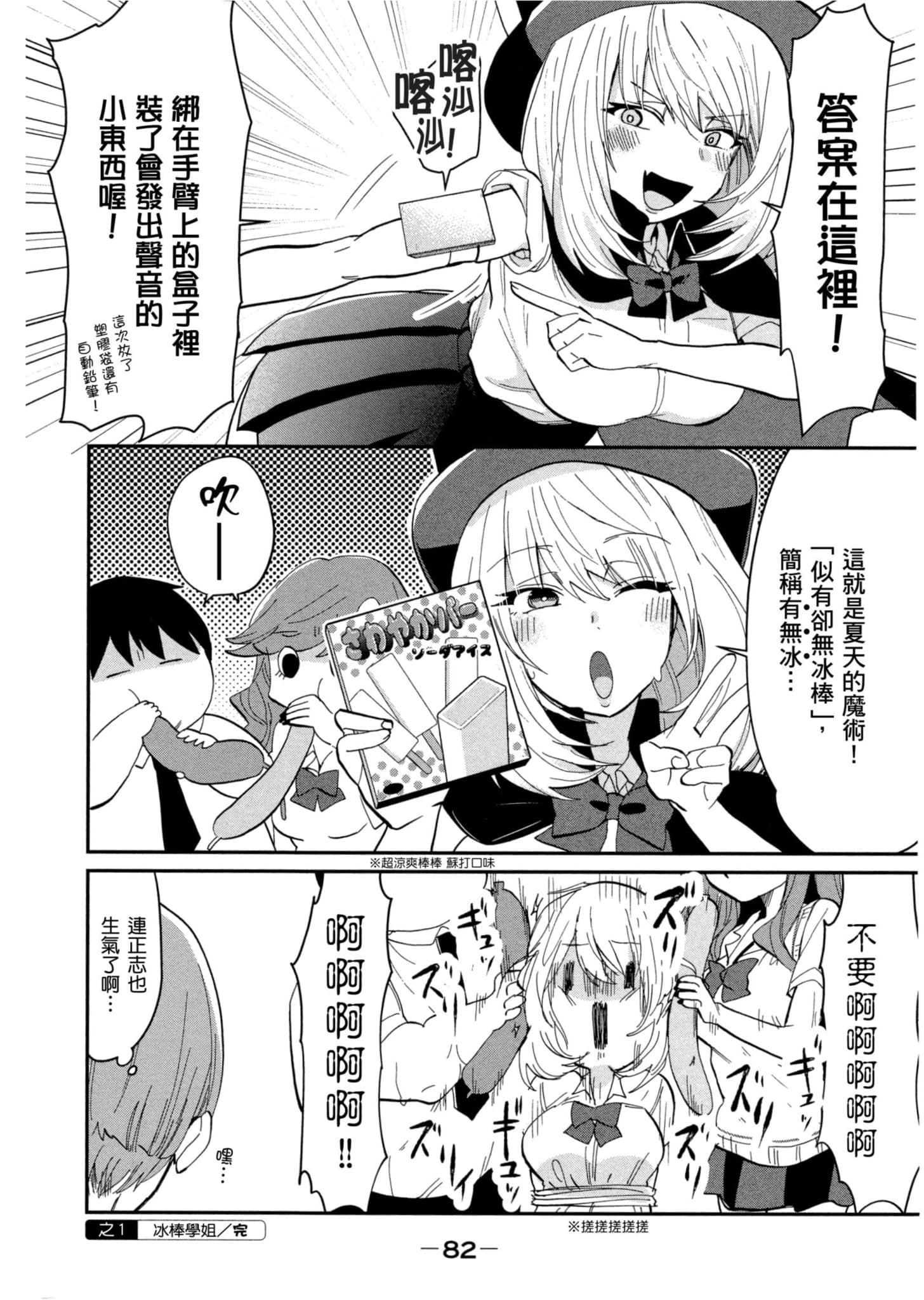 Page 83