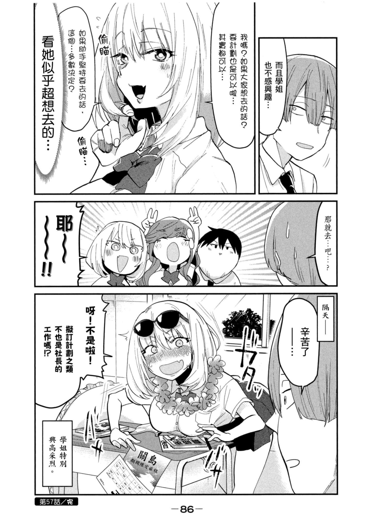 Page 87