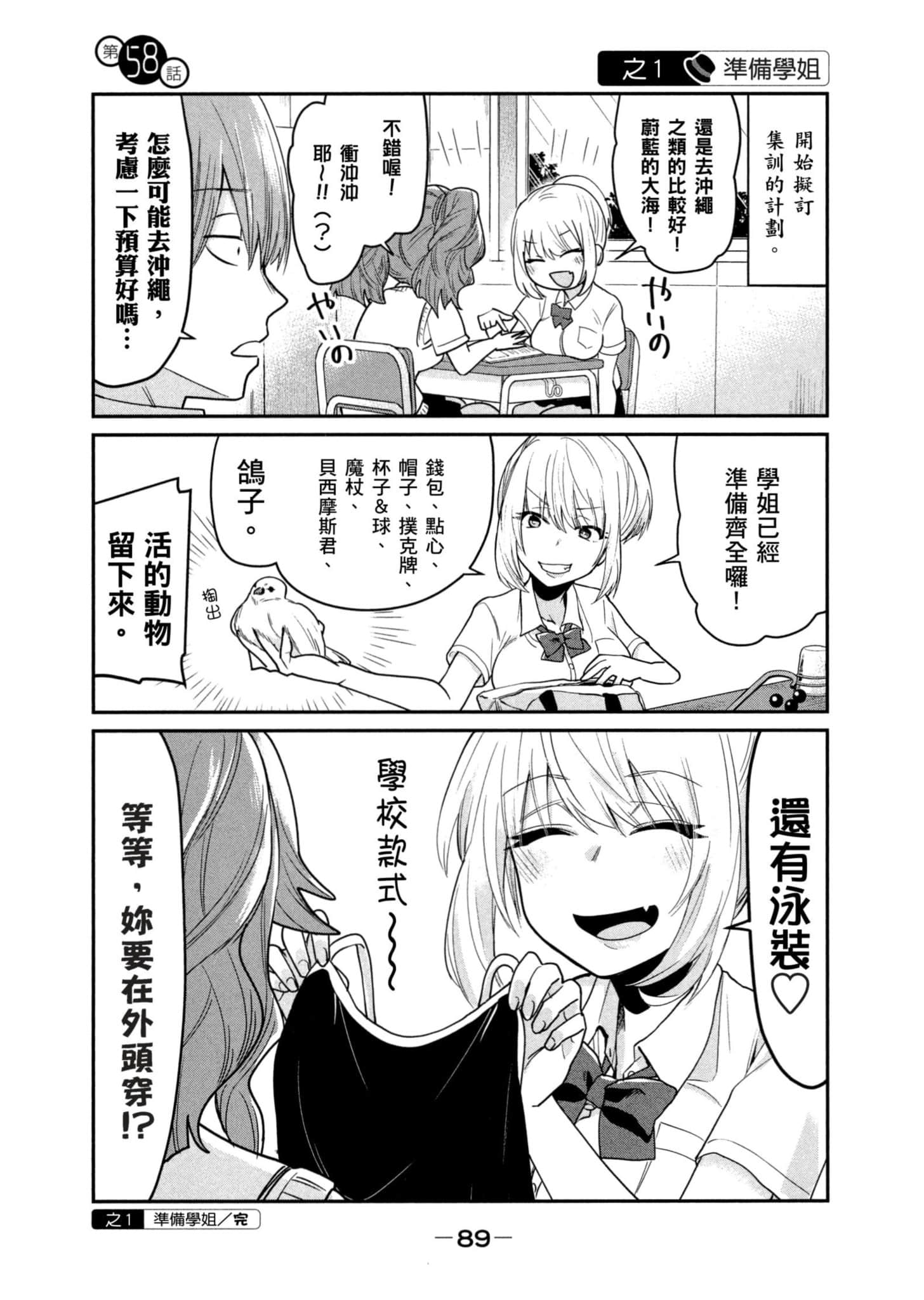 Page 90