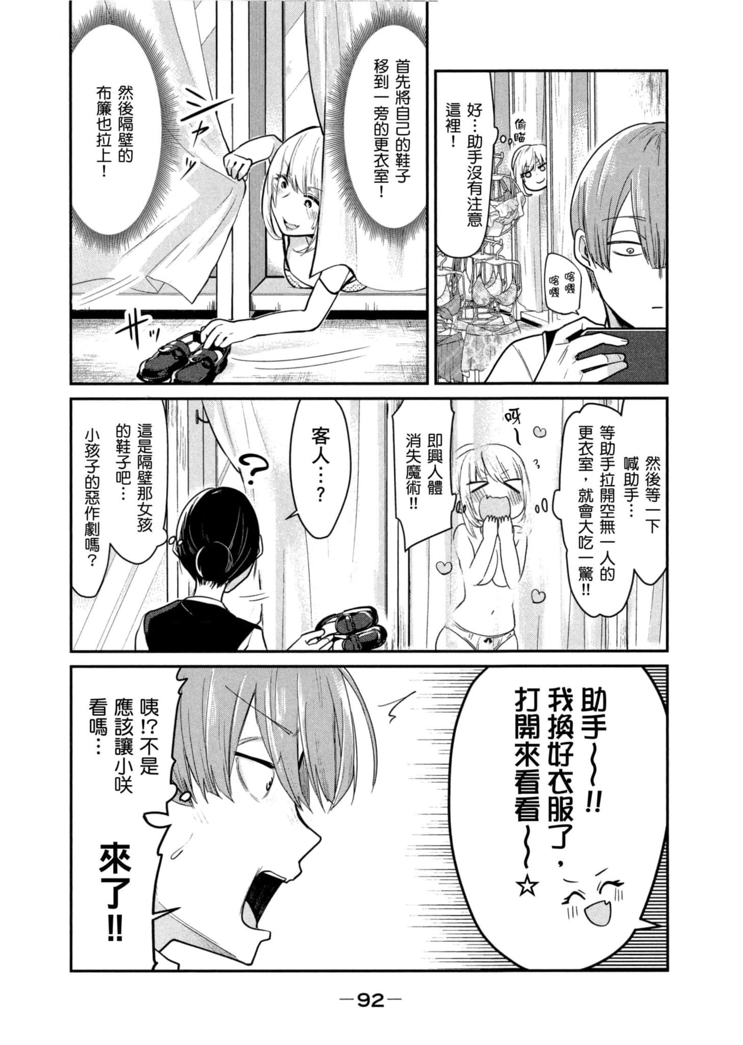 Page 93