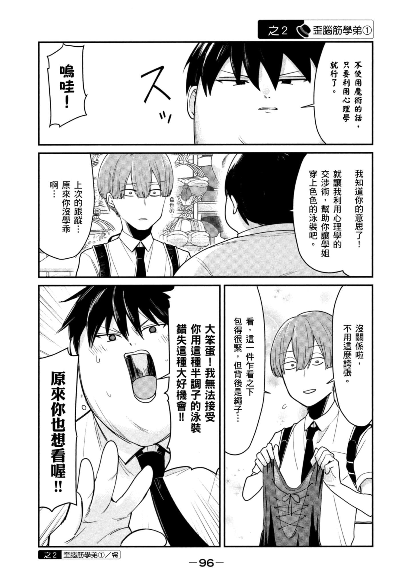 Page 97
