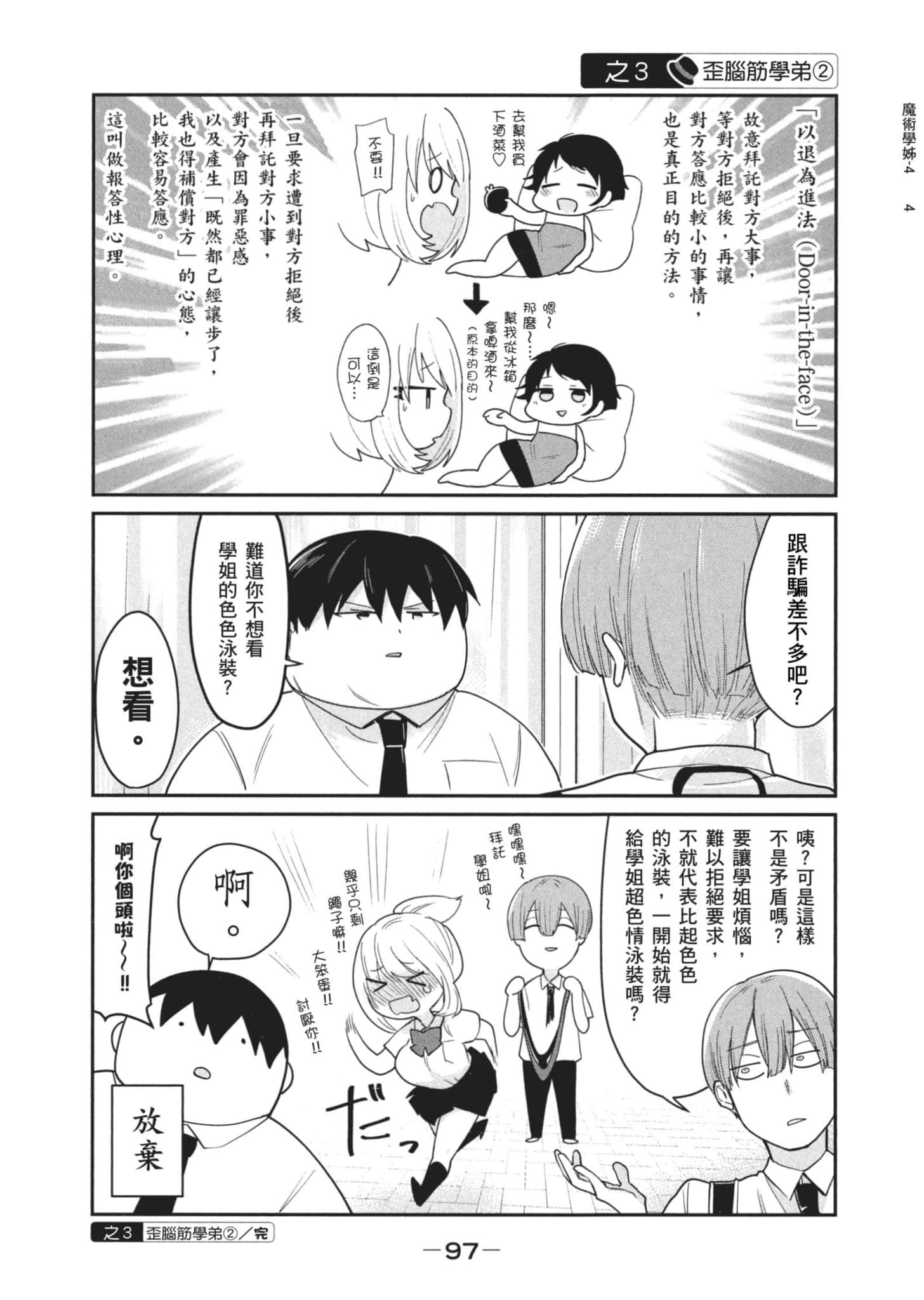 Page 98