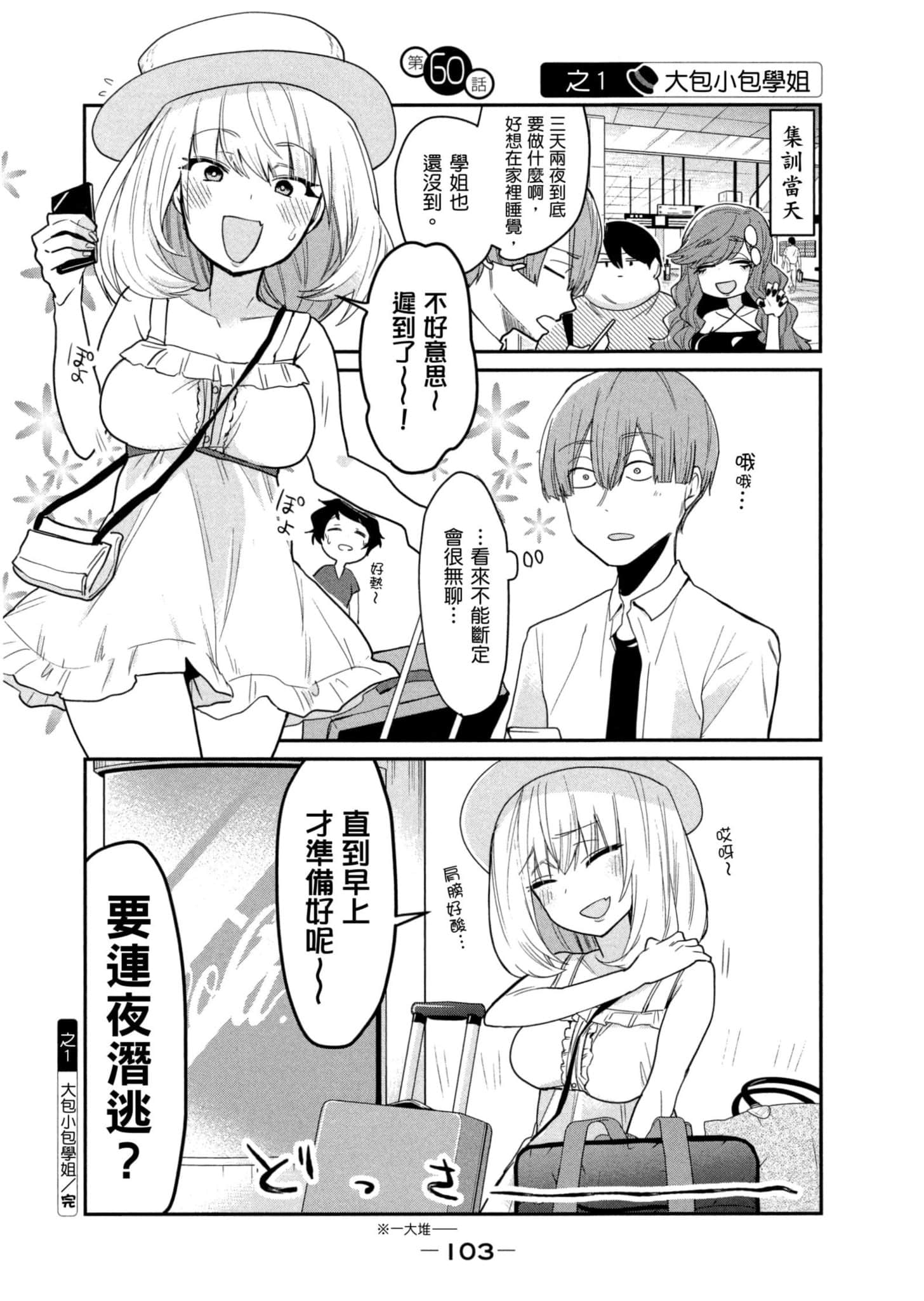 Page 104