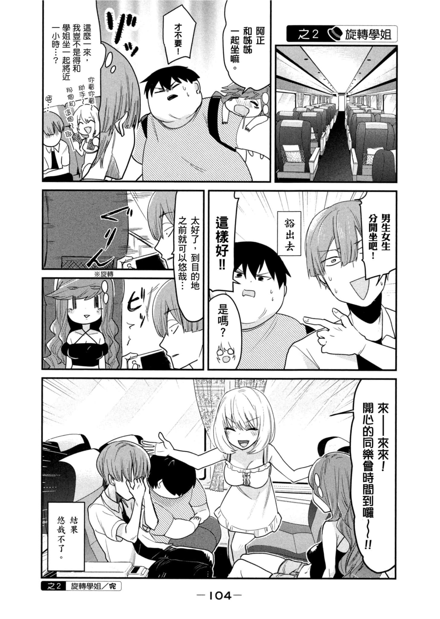 Page 105