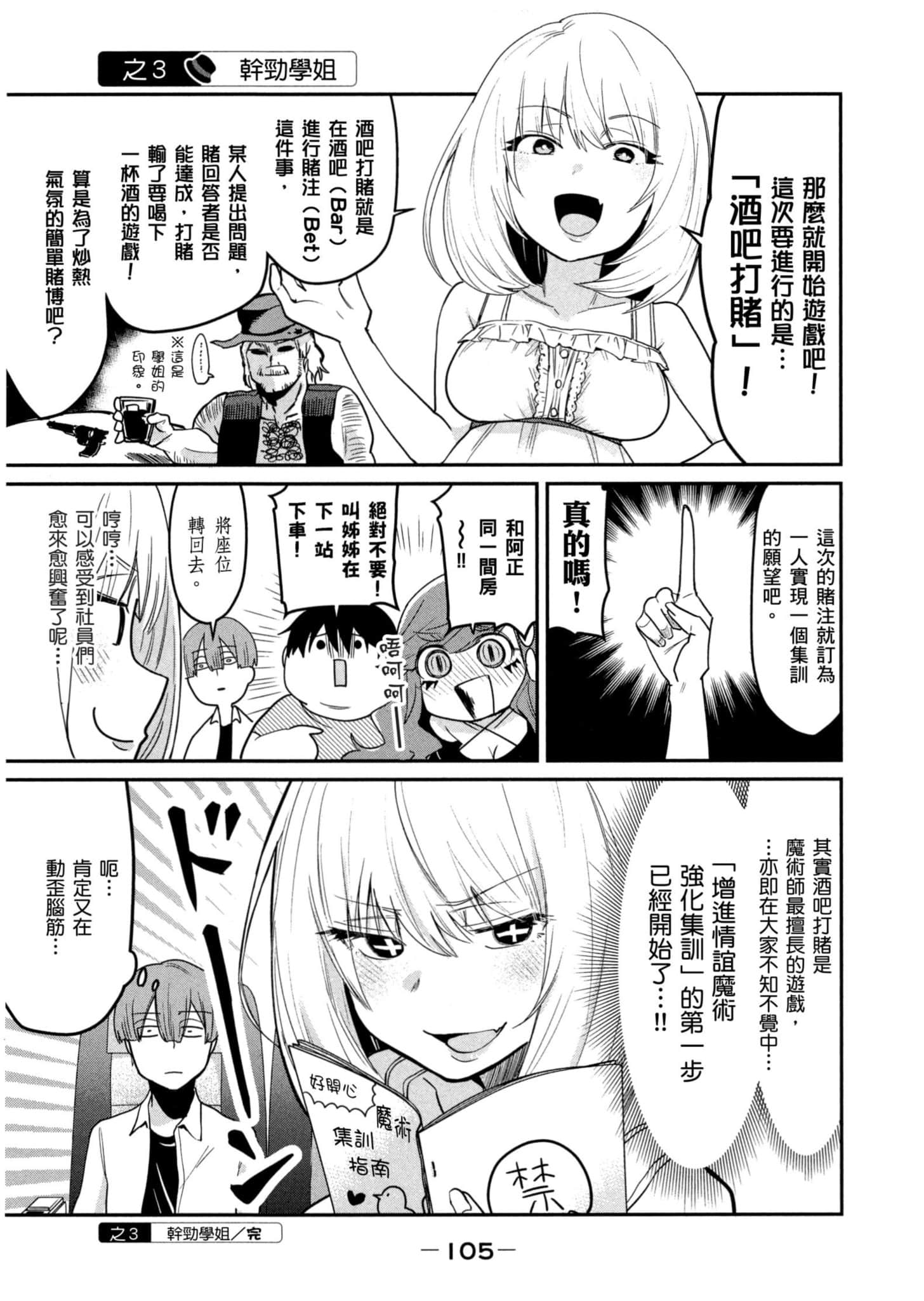 Page 106