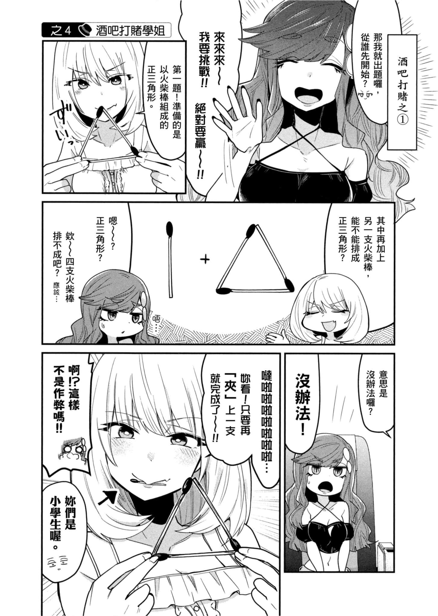 Page 107