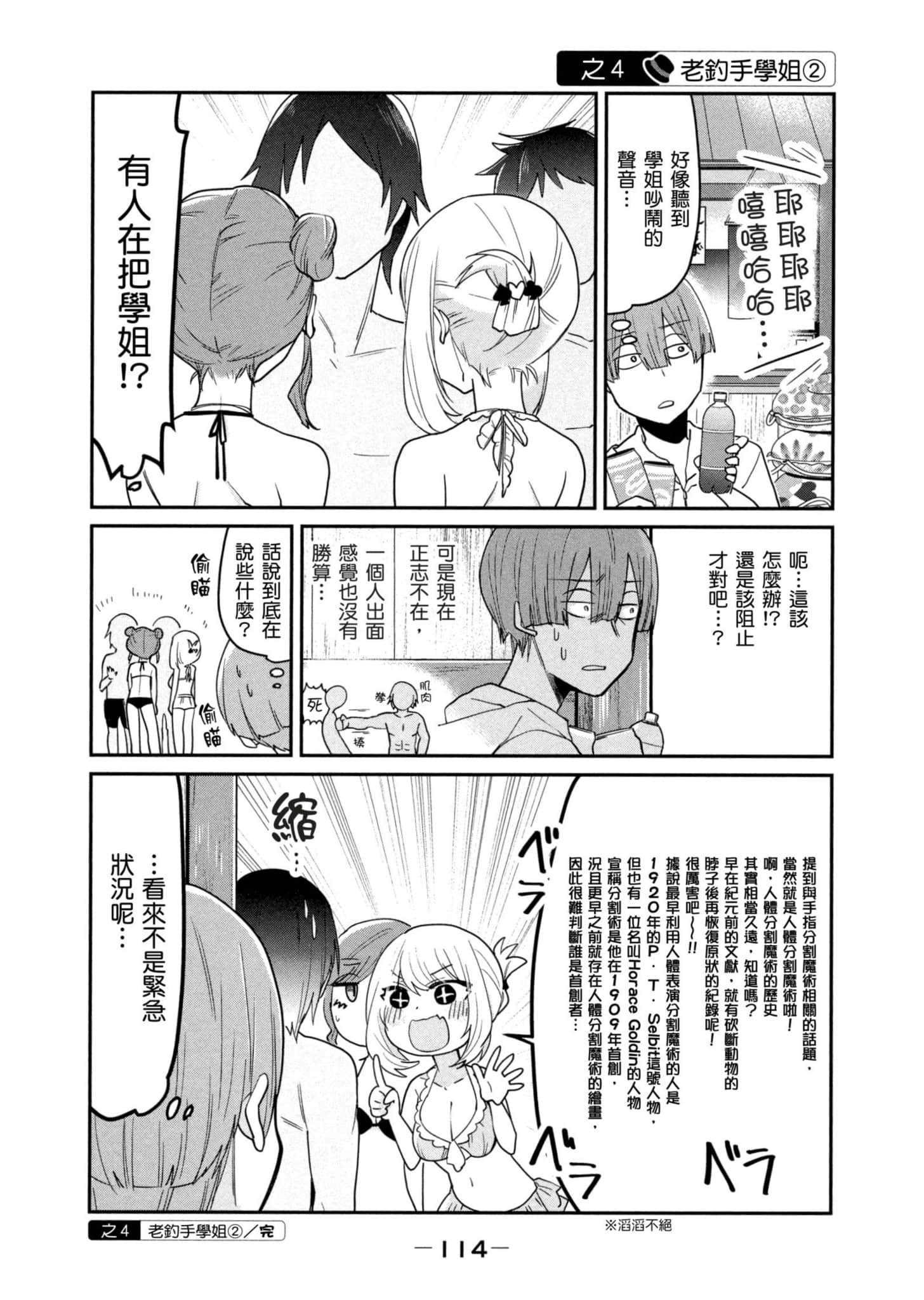 Page 115
