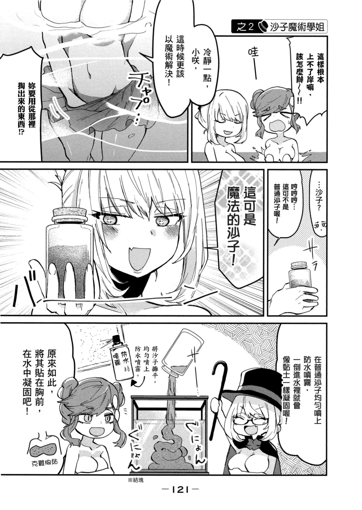 Page 122