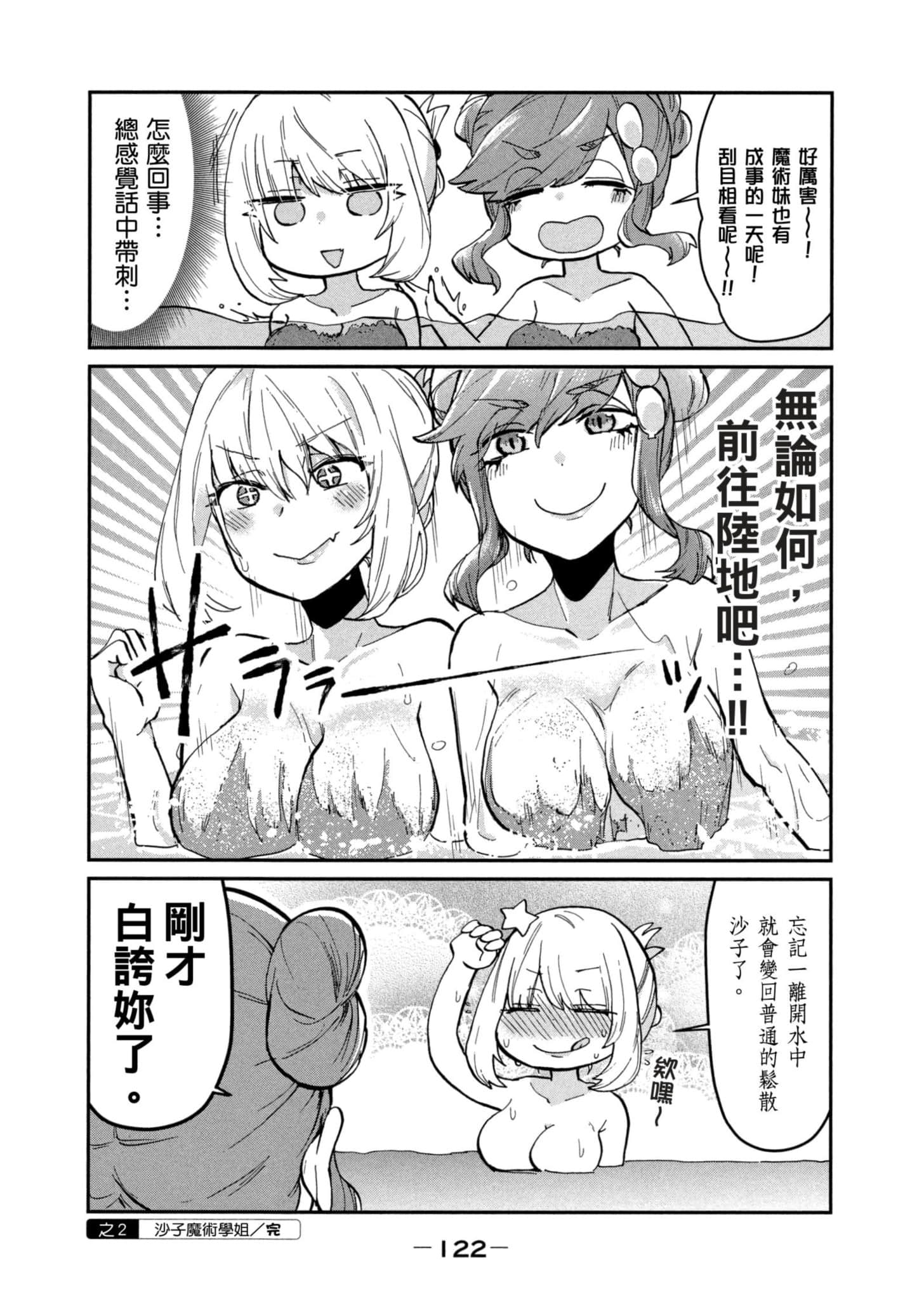Page 123