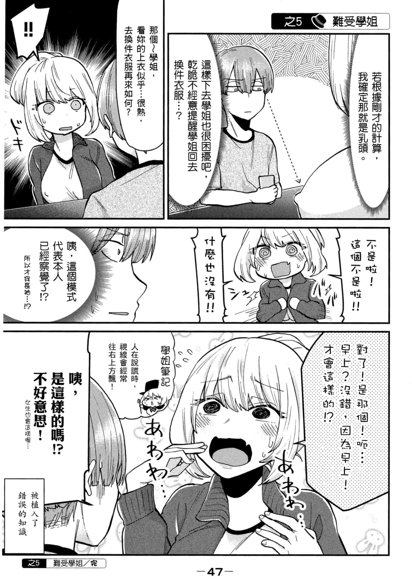 Page 48