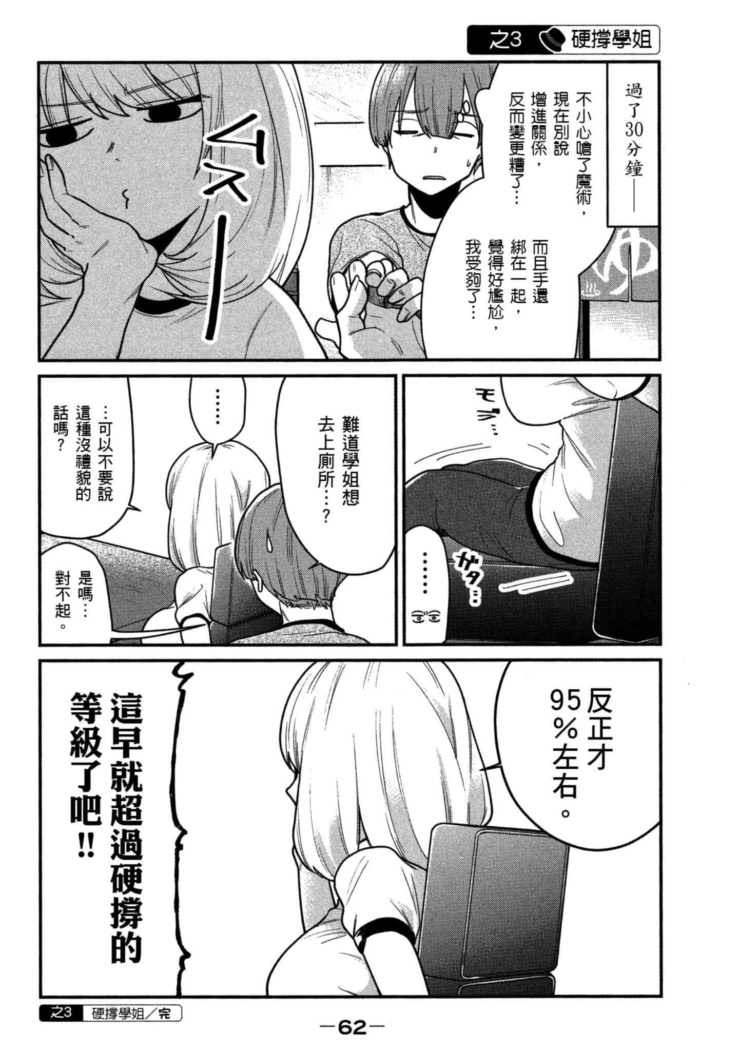 Page 63