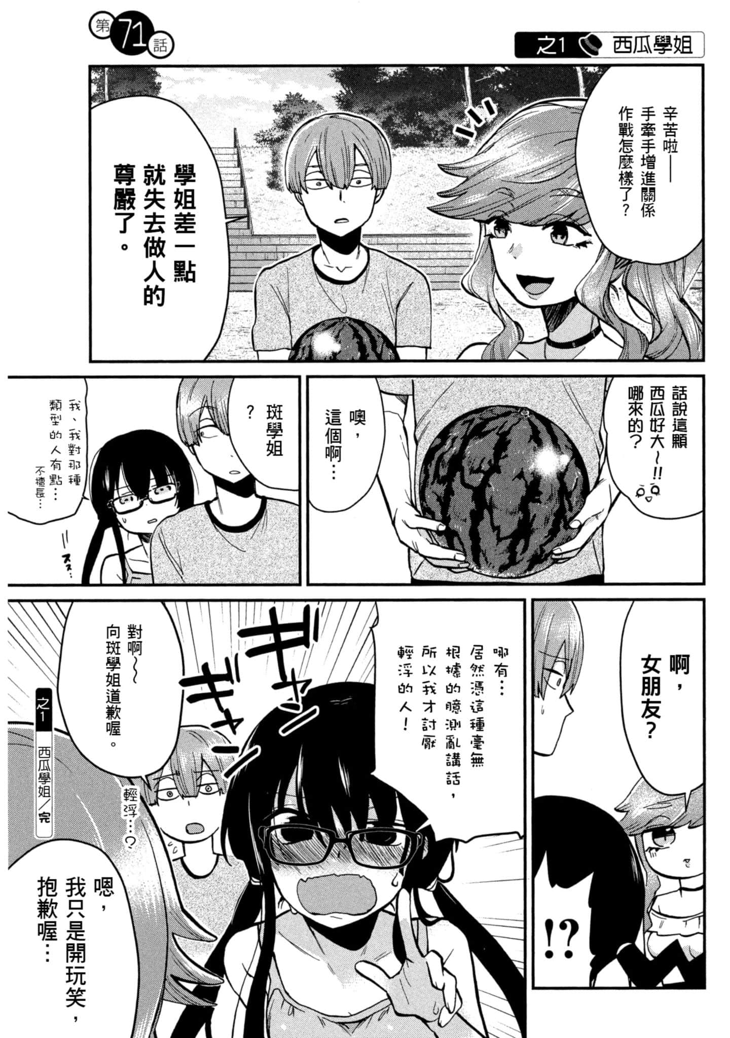 Page 68