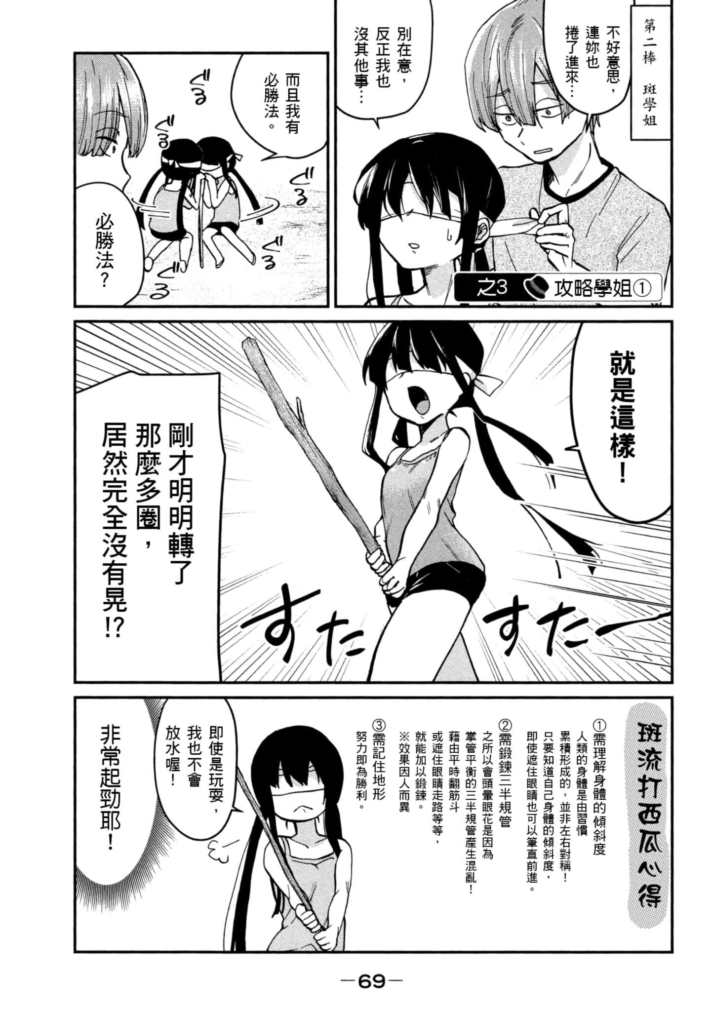 Page 70
