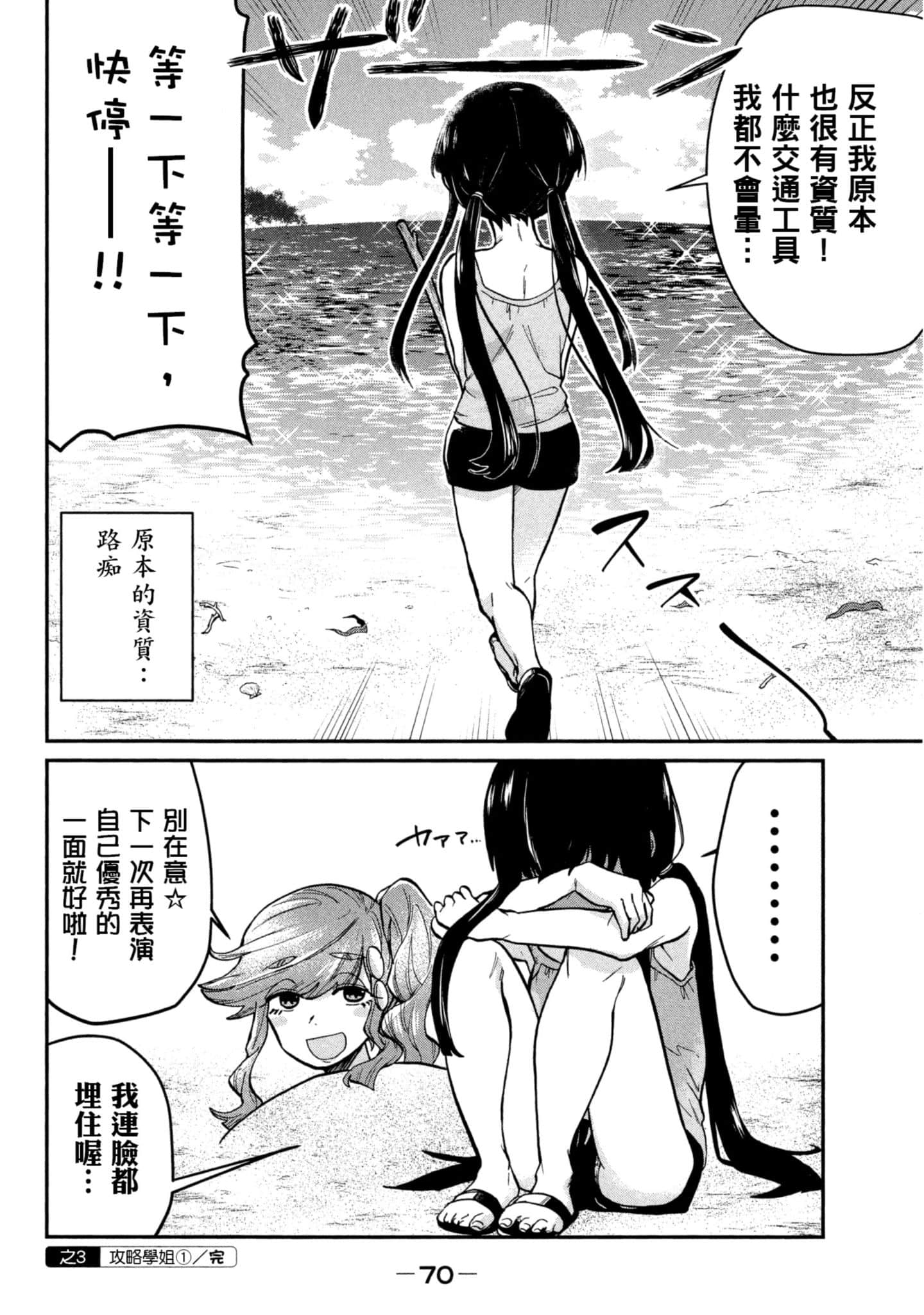Page 71
