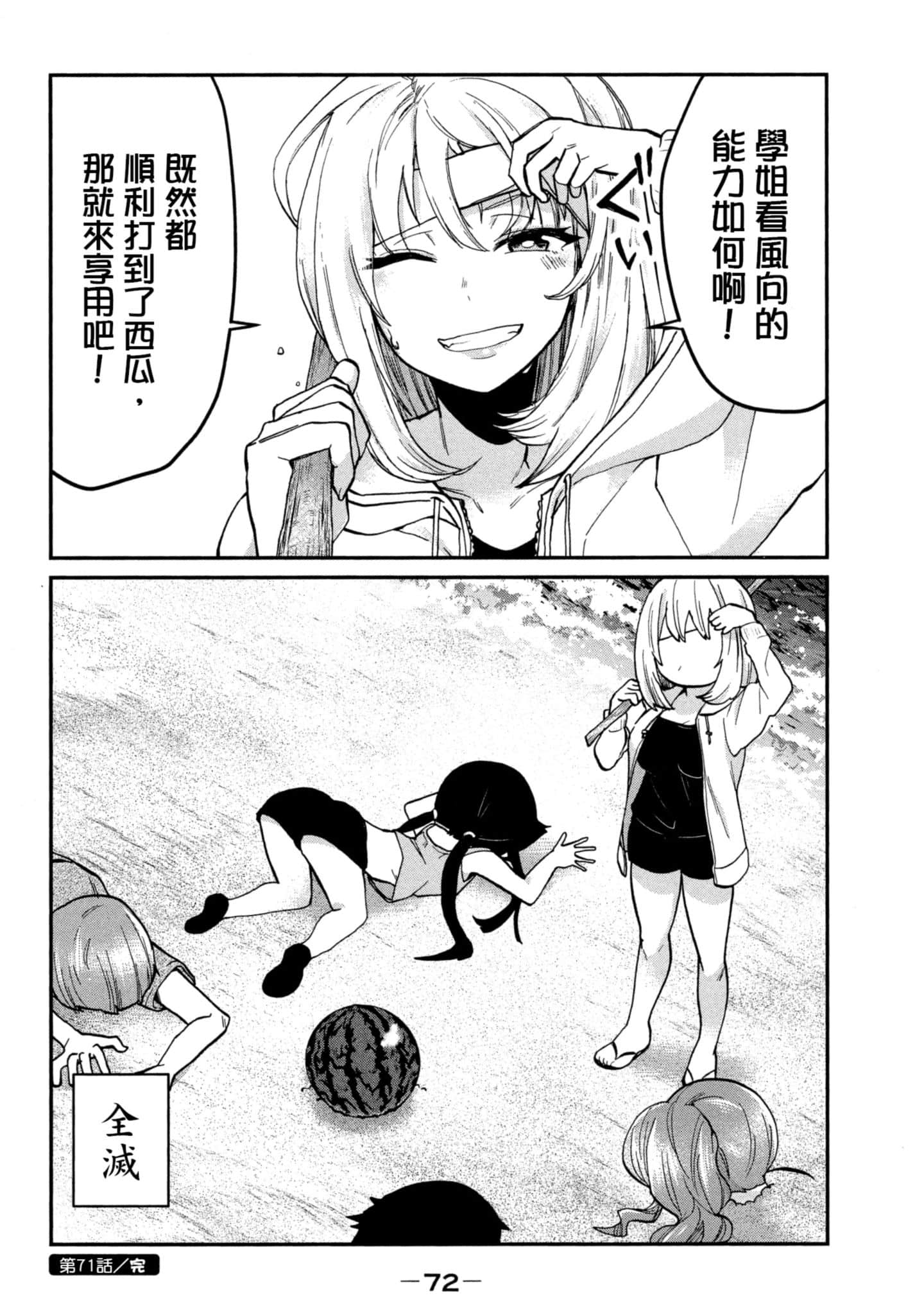 Page 73