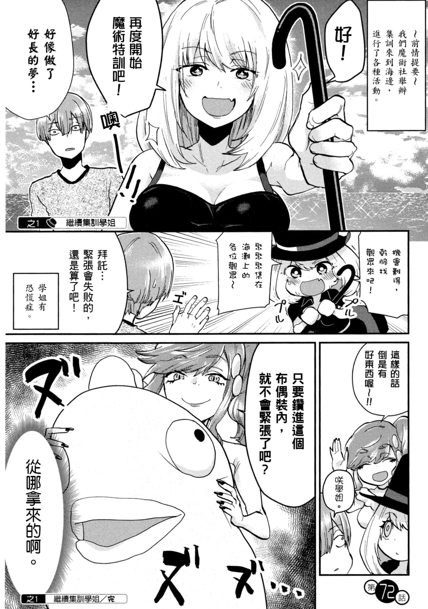 Page 76