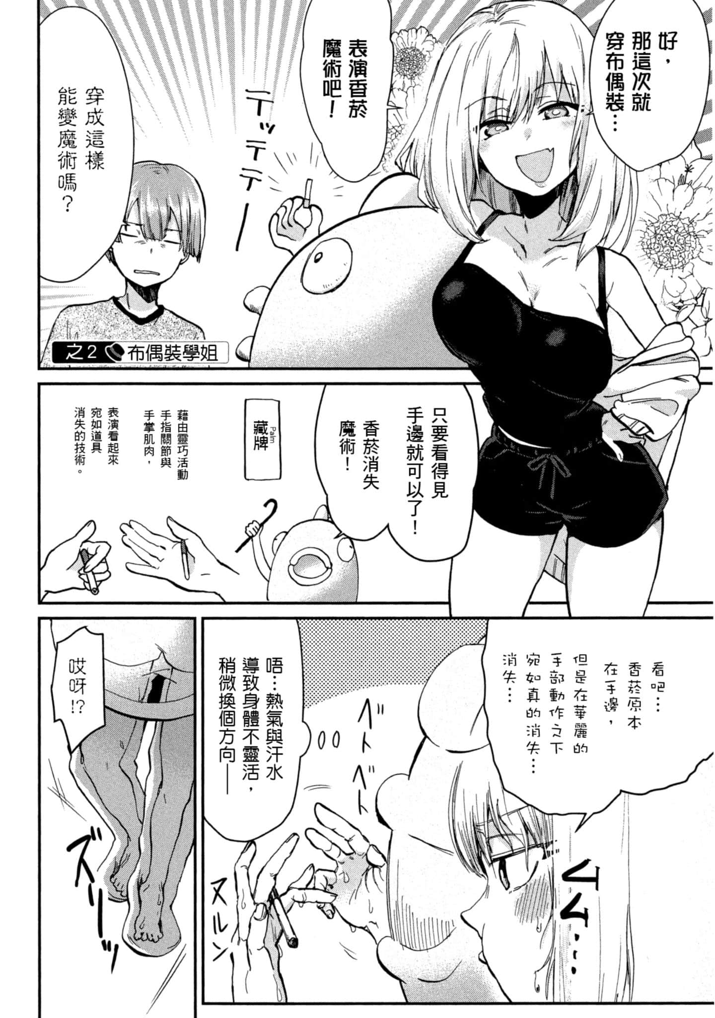 Page 77