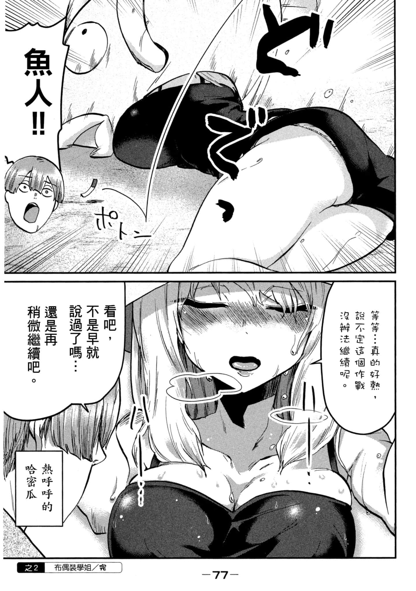 Page 78