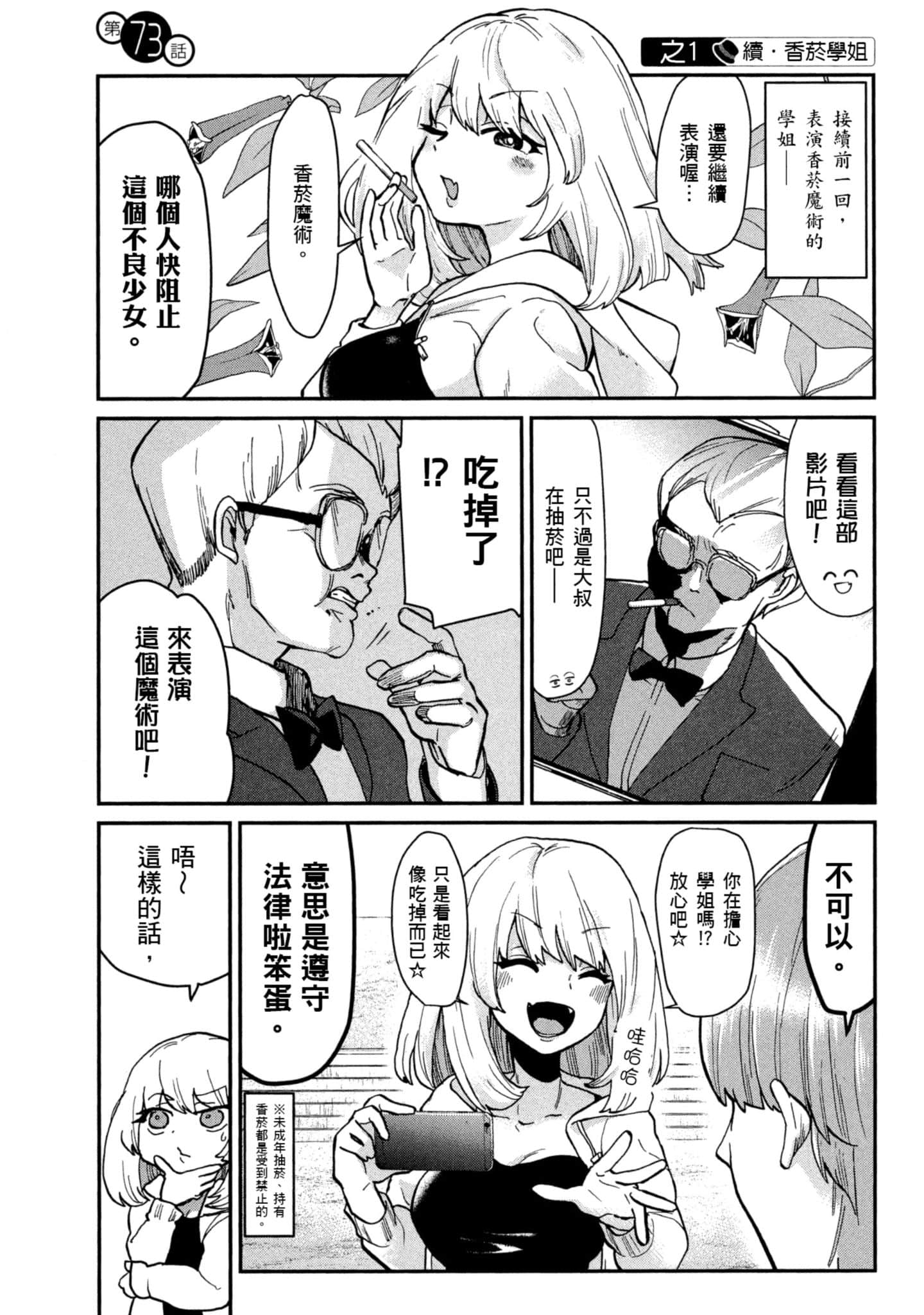 Page 84