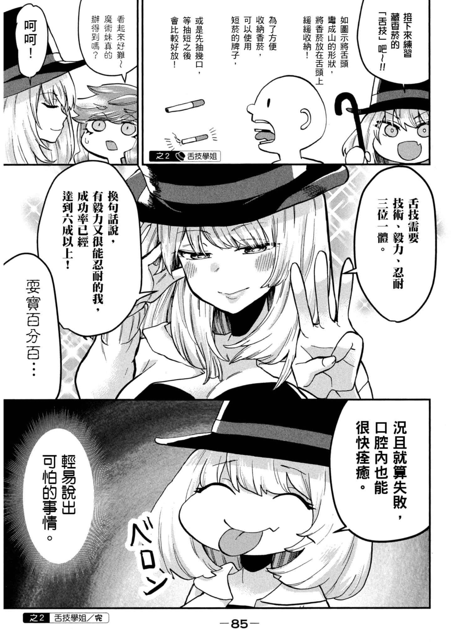 Page 86