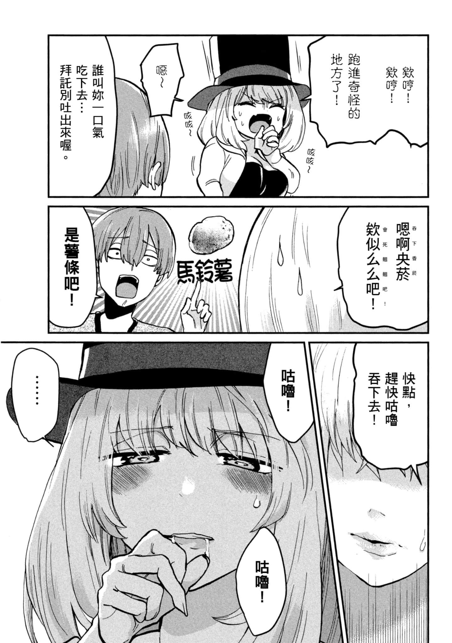 Page 88