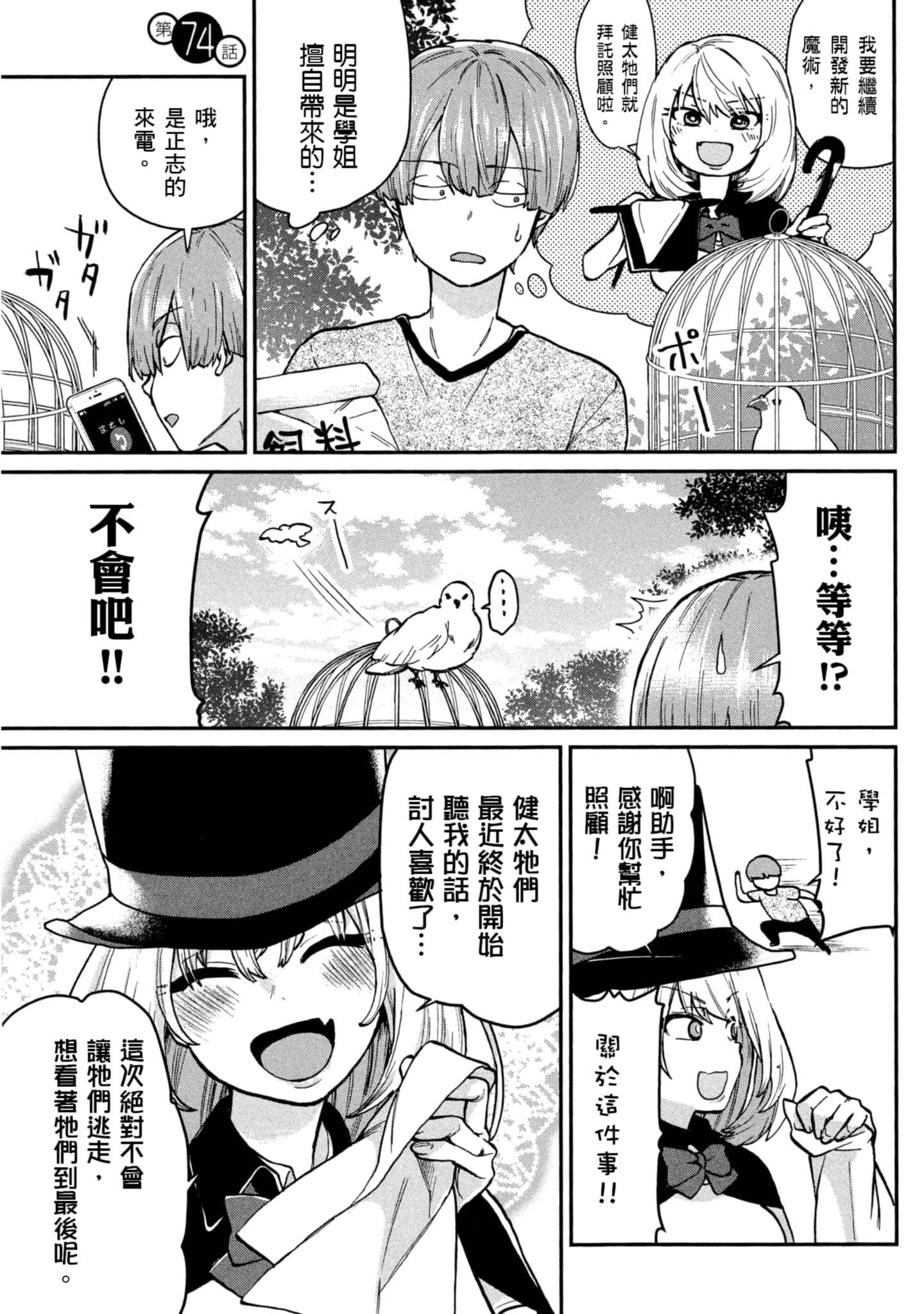 Page 92