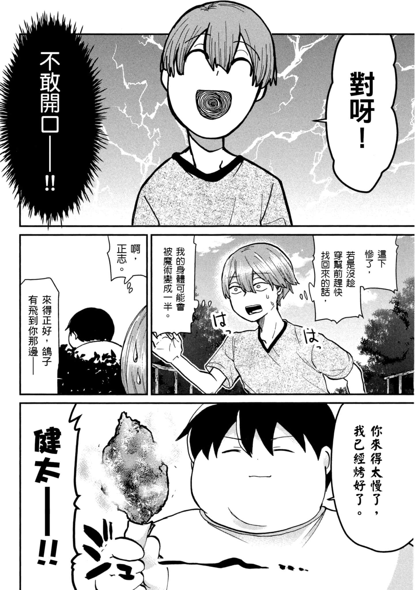 Page 93