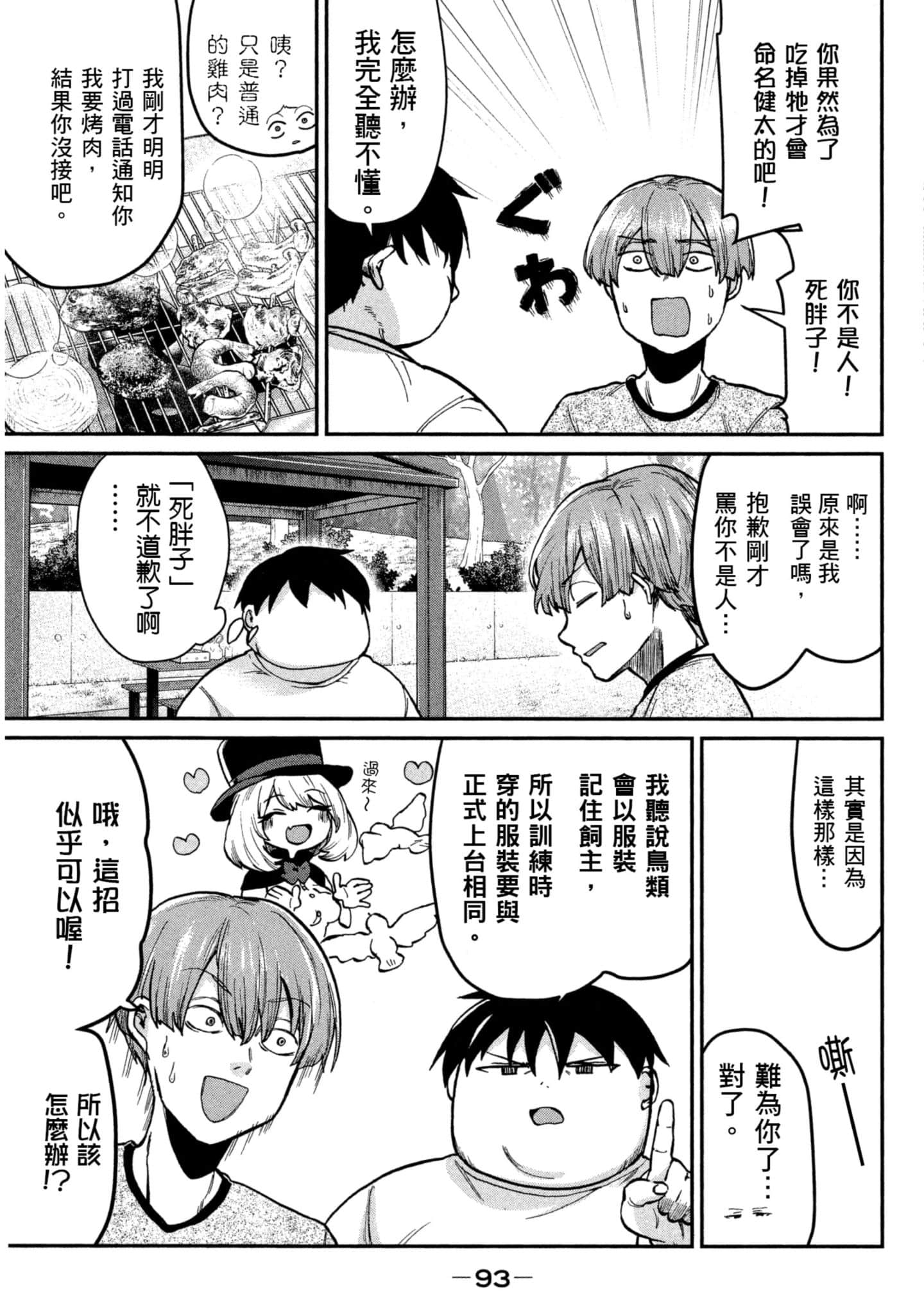 Page 94