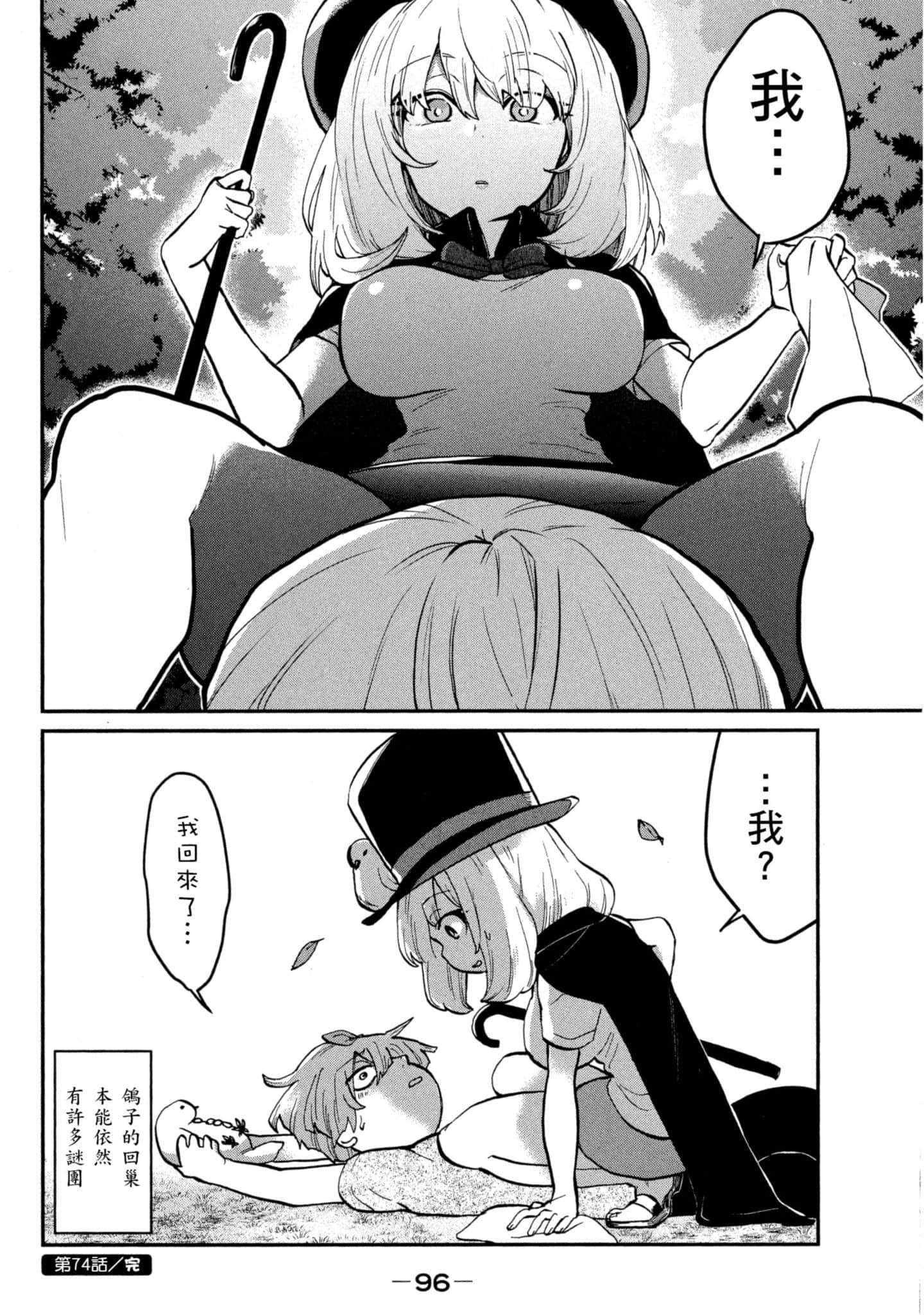 Page 97