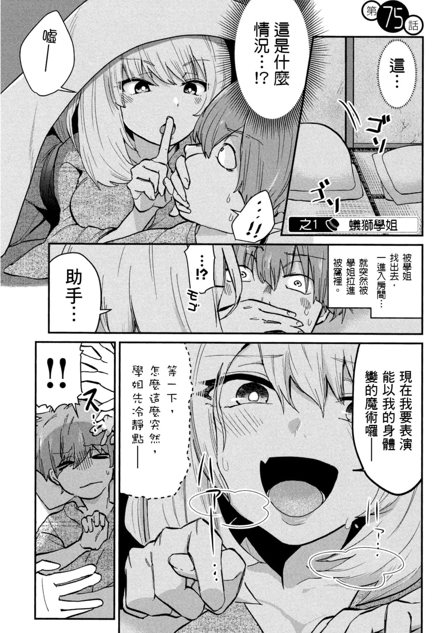 Page 100