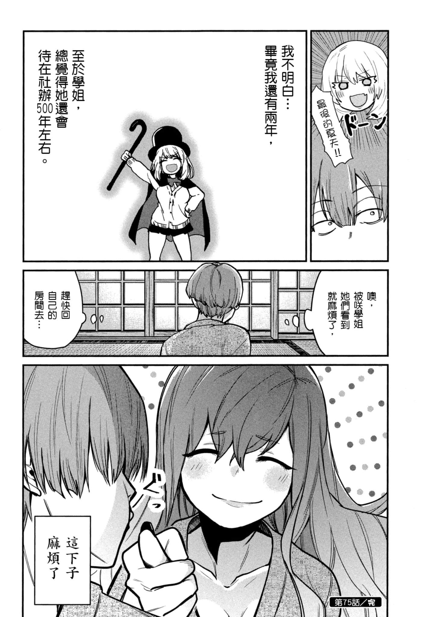 Page 105