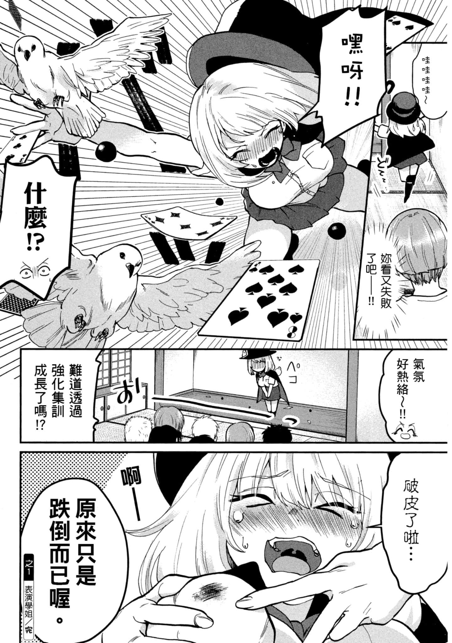 Page 109