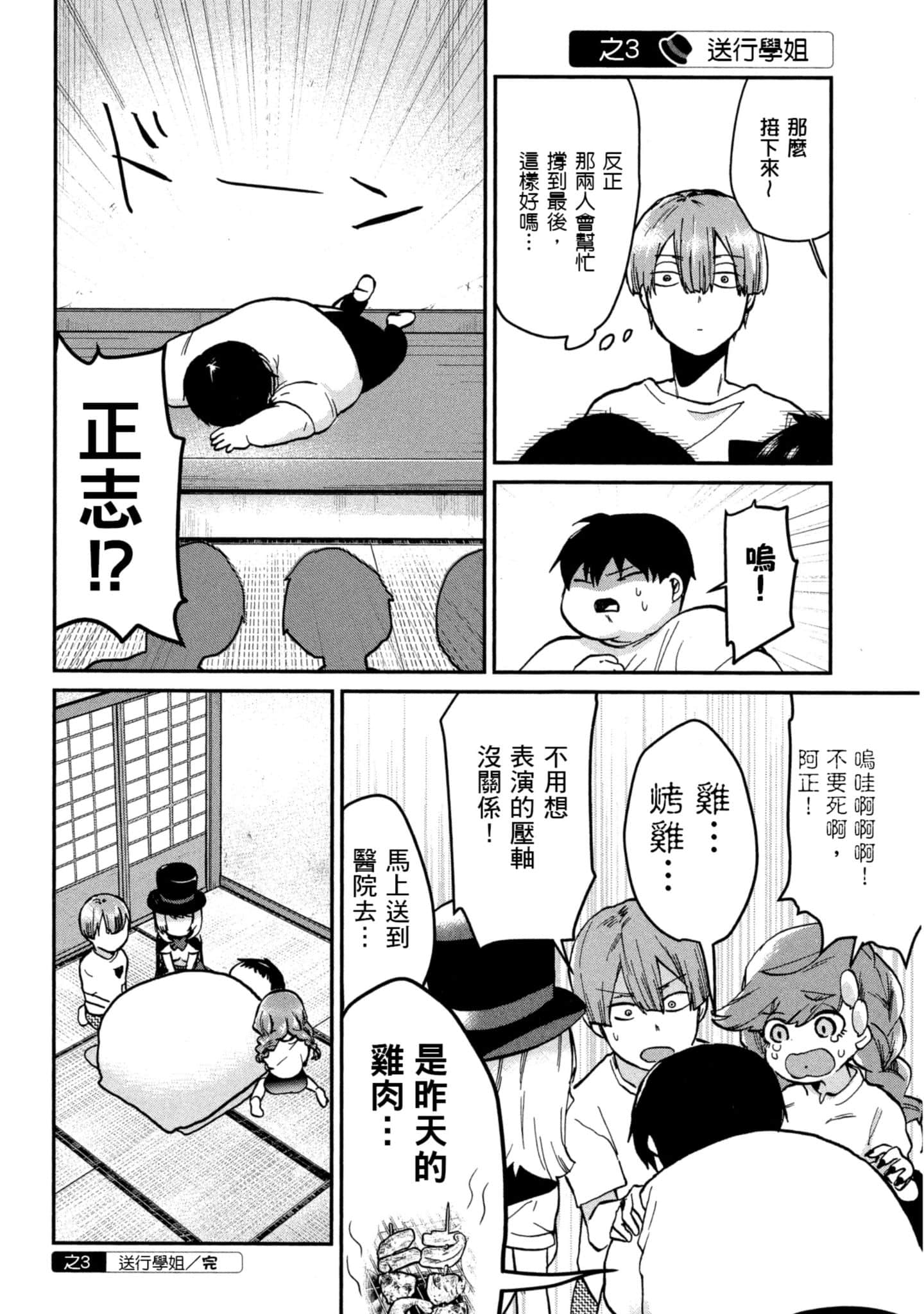 Page 111