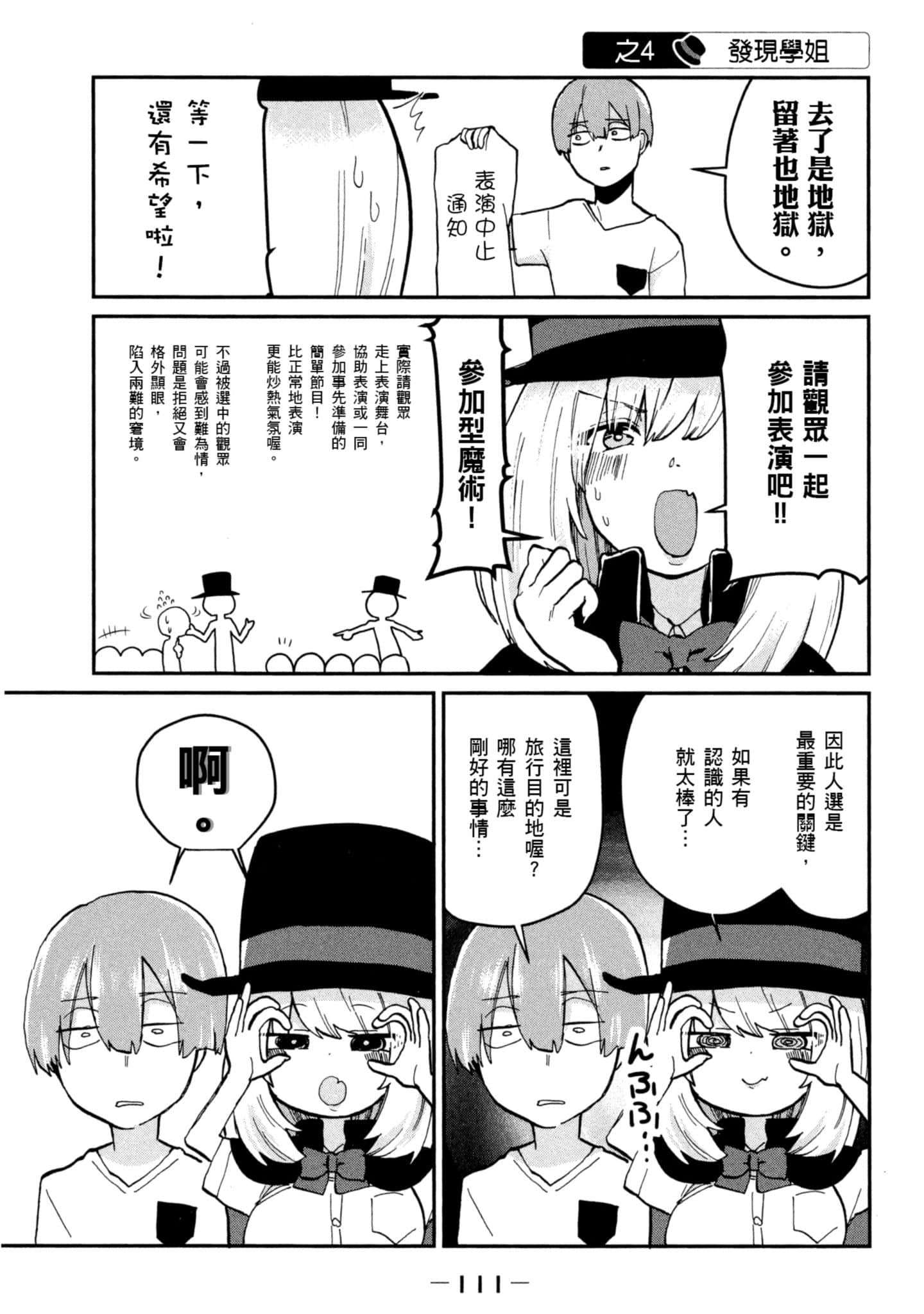 Page 112