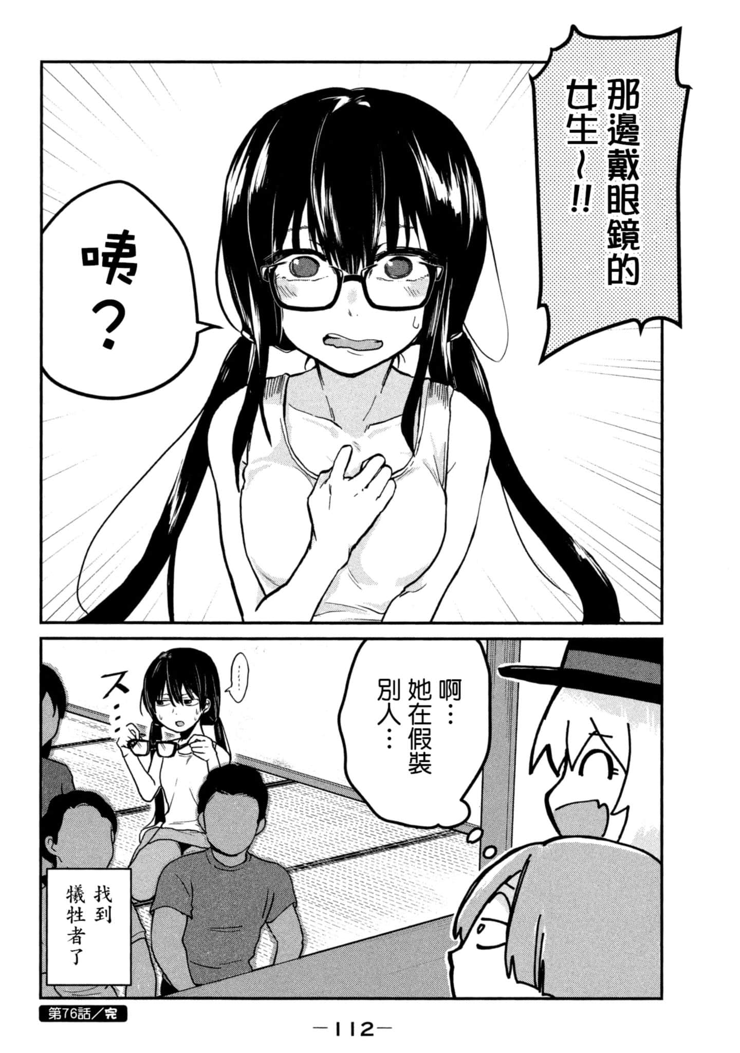 Page 113