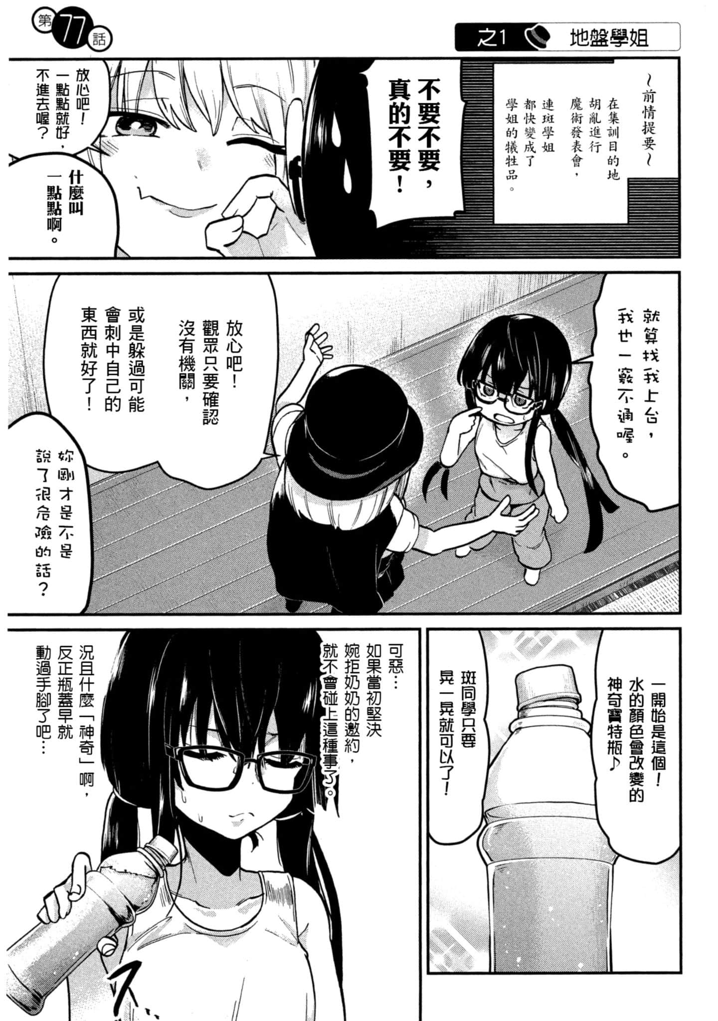 Page 114