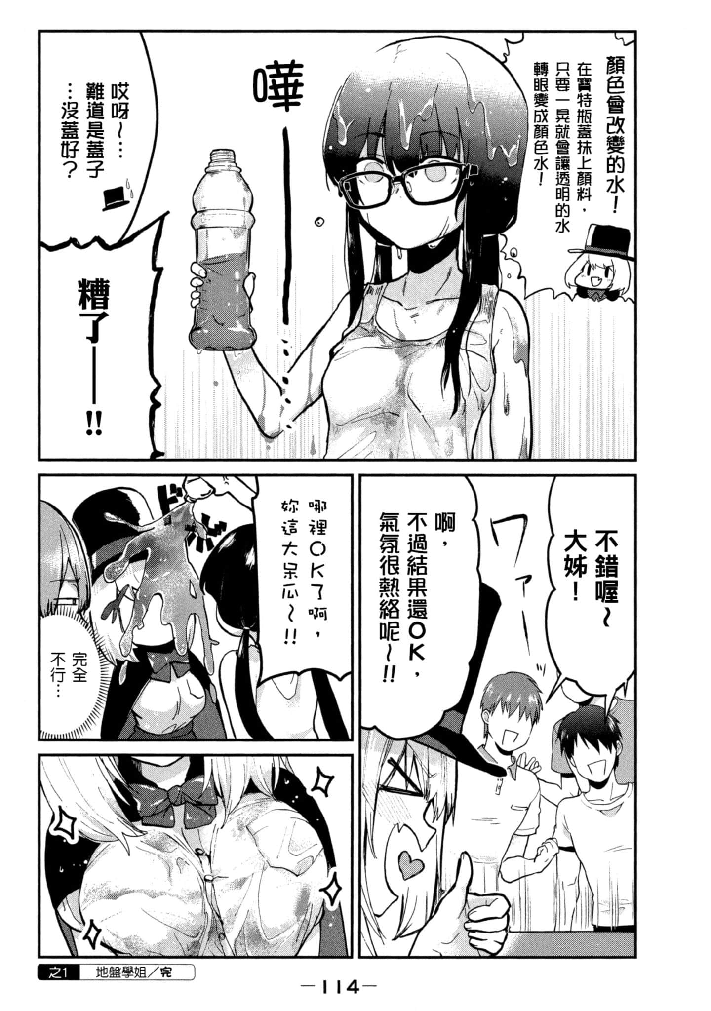 Page 115