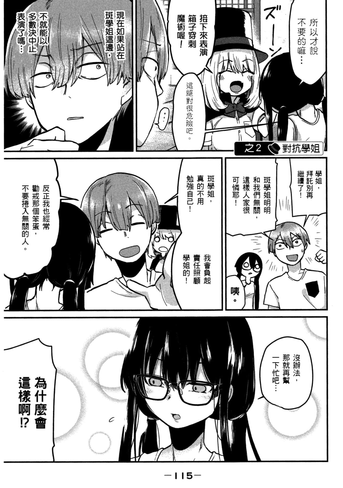 Page 116