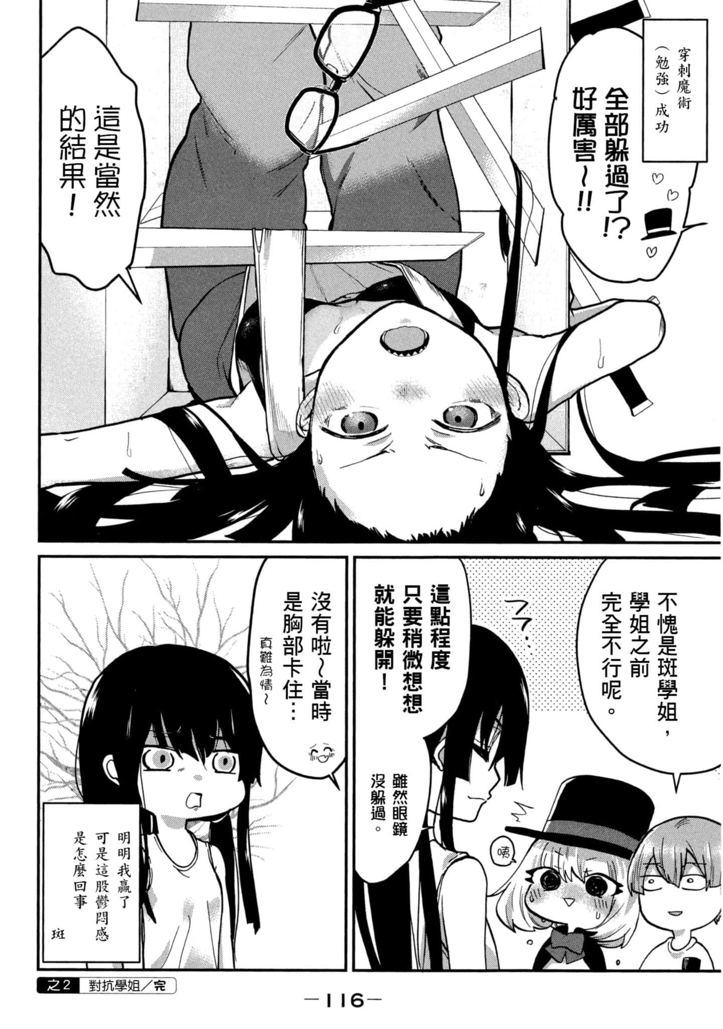 Page 117