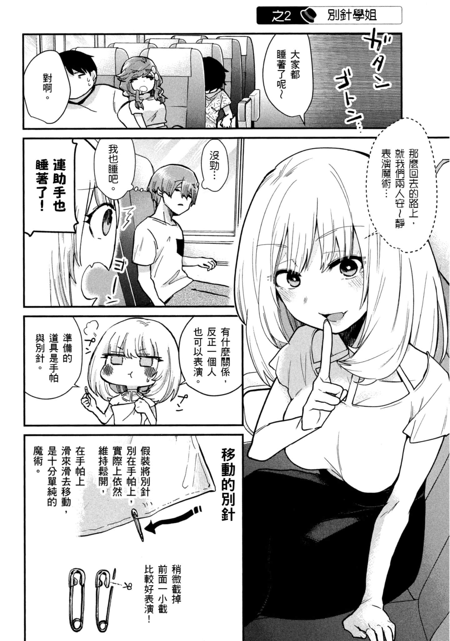 Page 123
