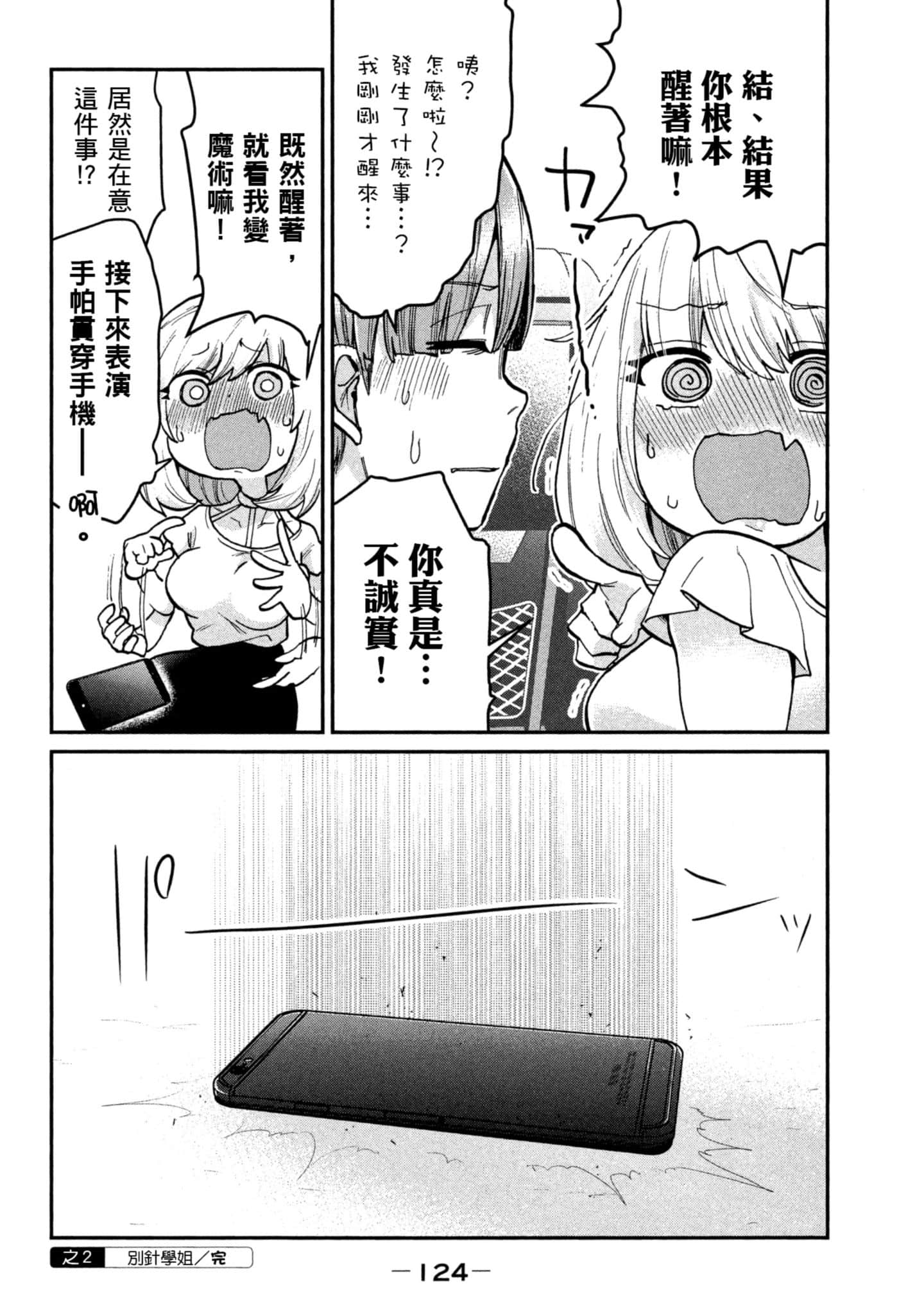 Page 125
