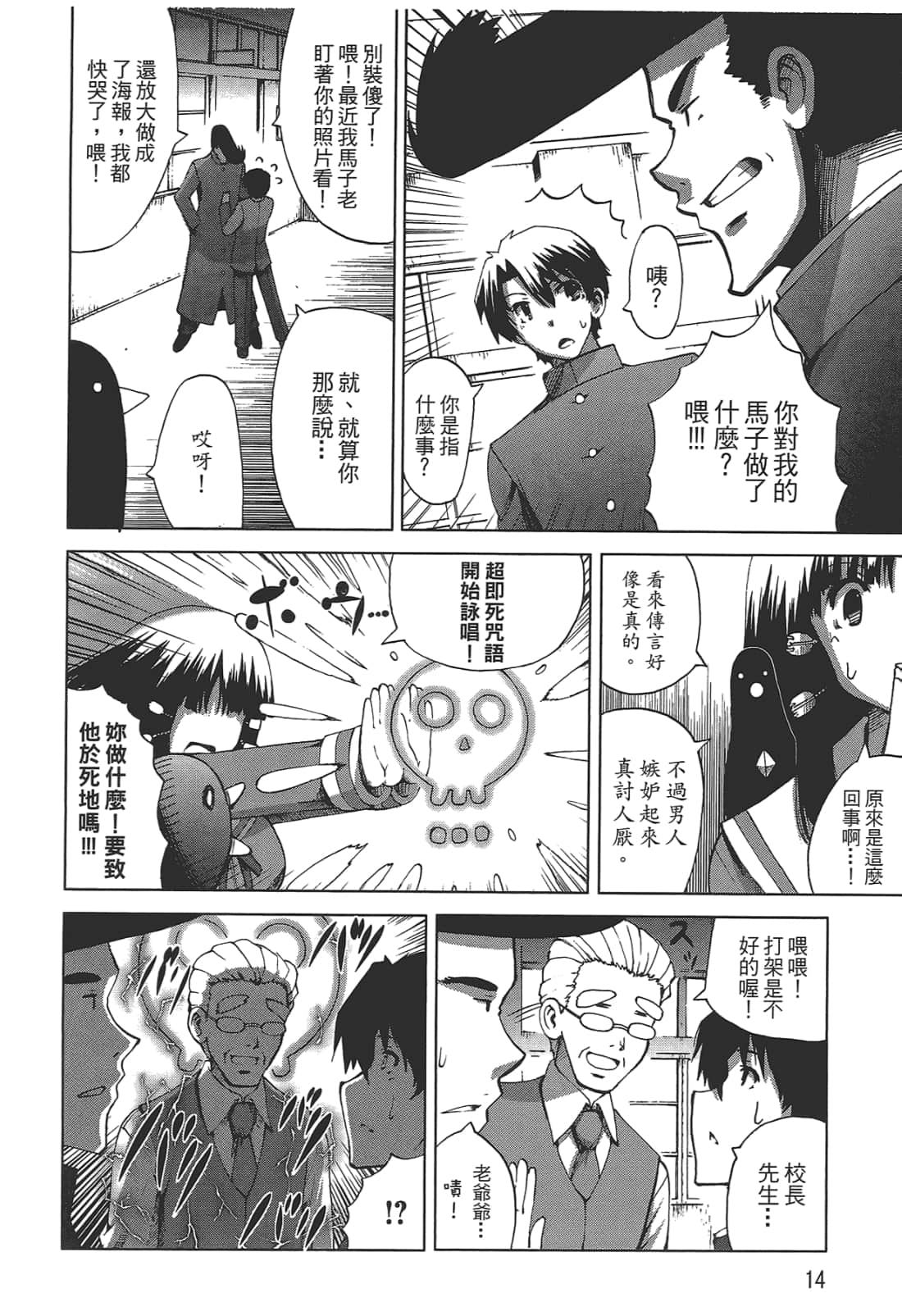 Page 16