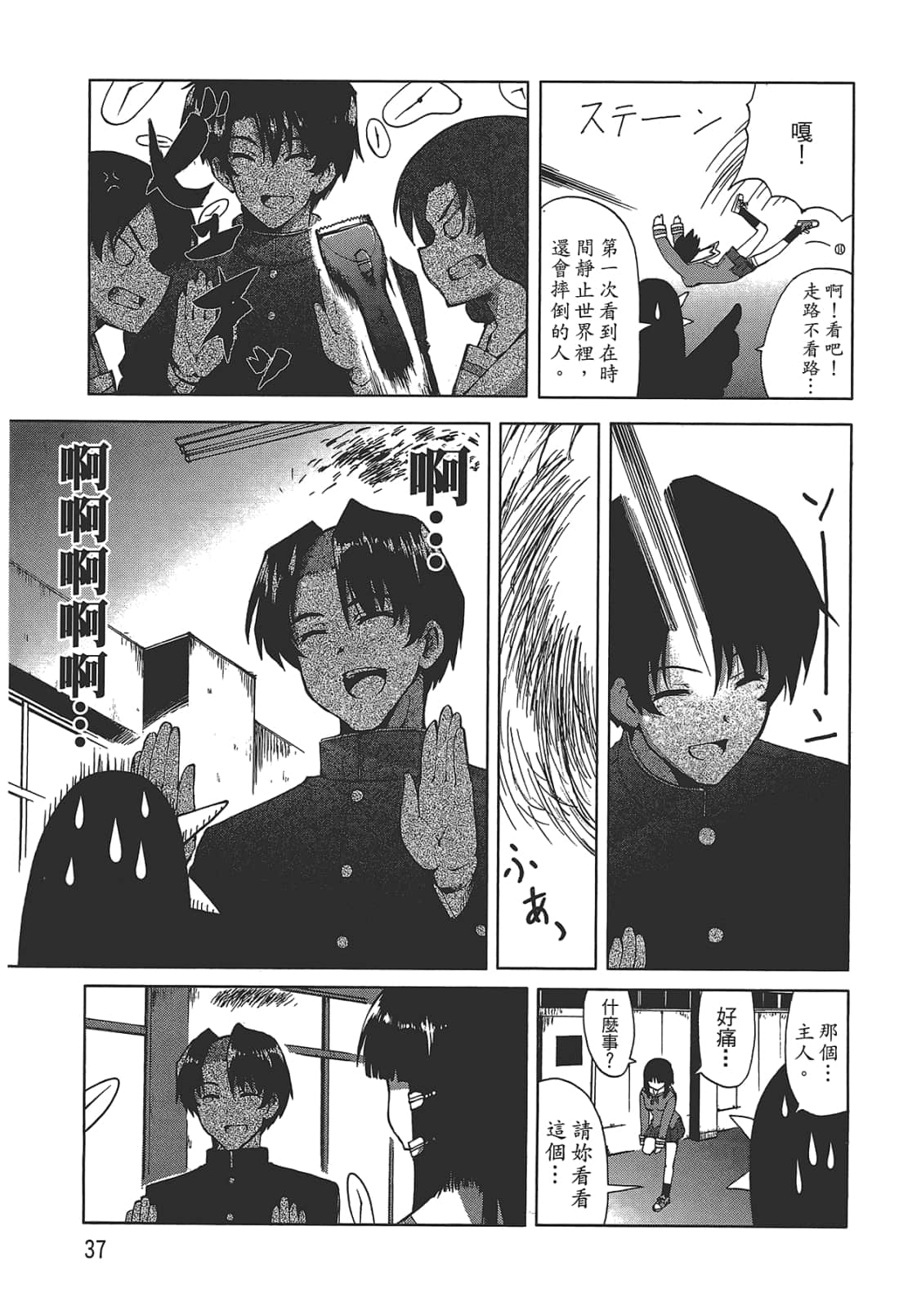 Page 39