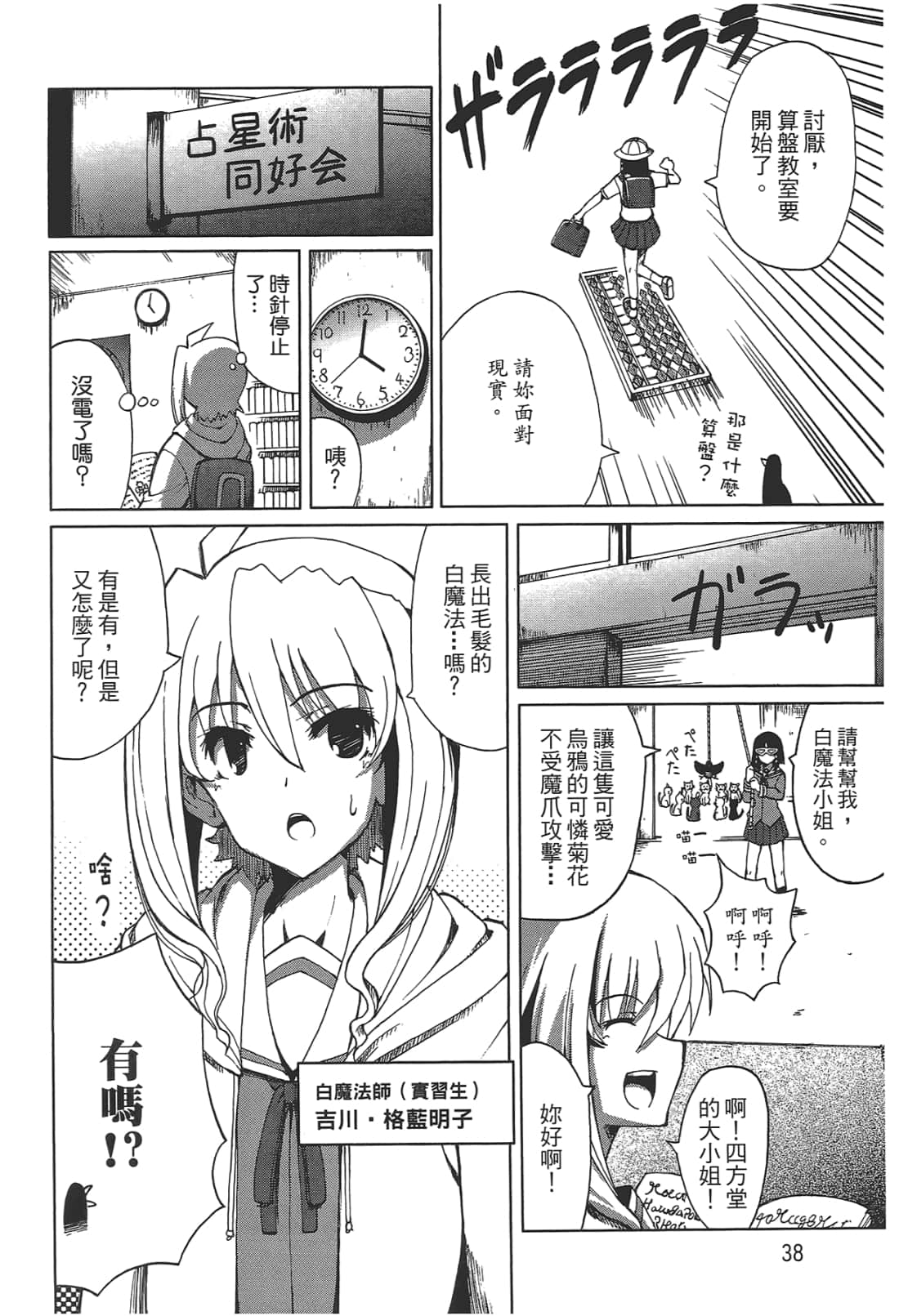 Page 40