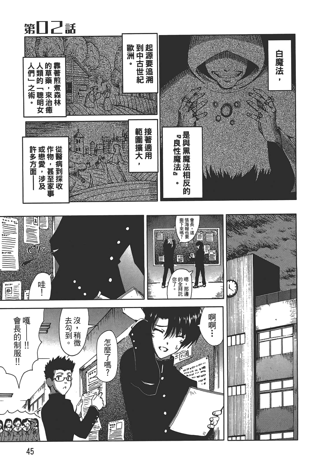Page 47