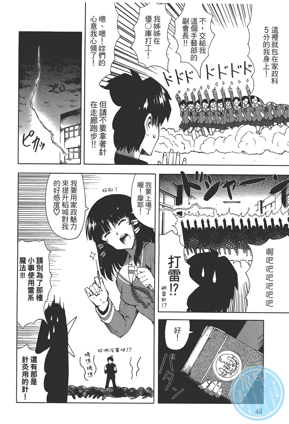 Page 48