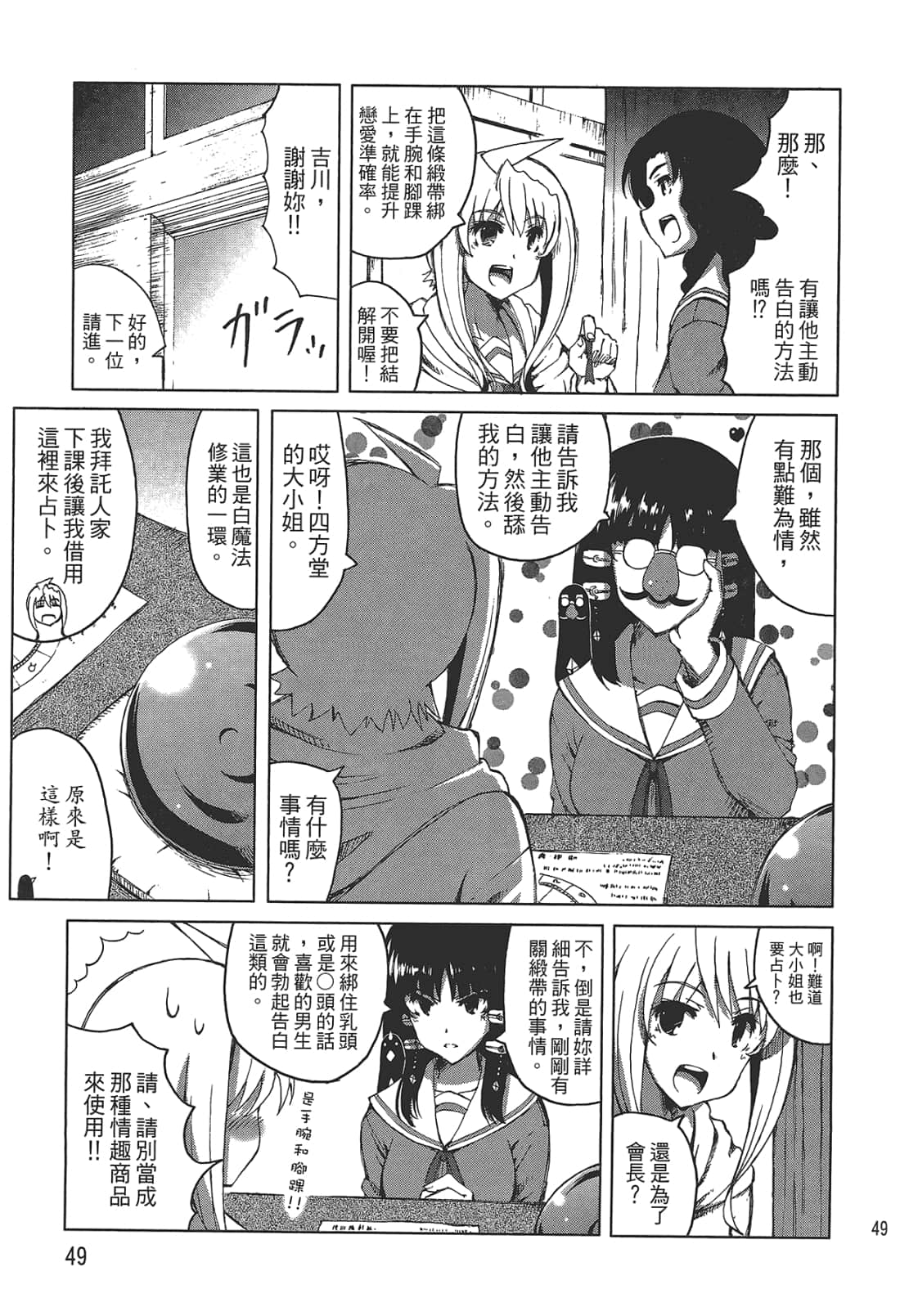 Page 51