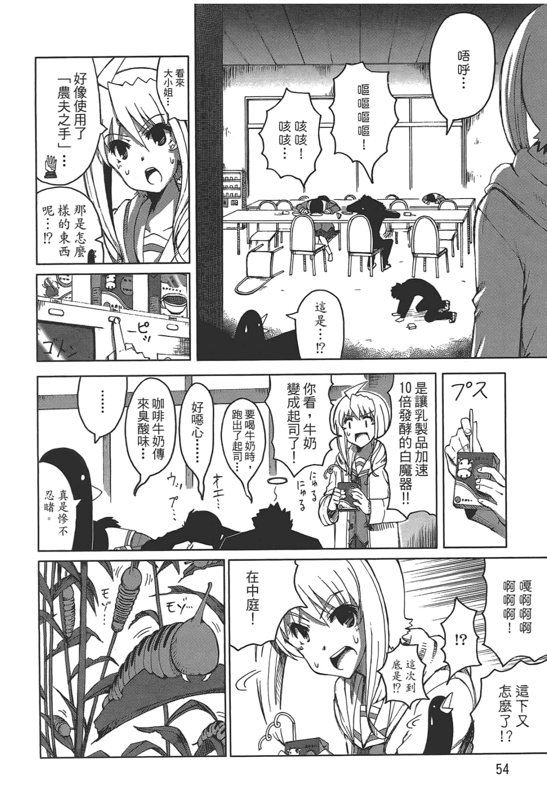 Page 56