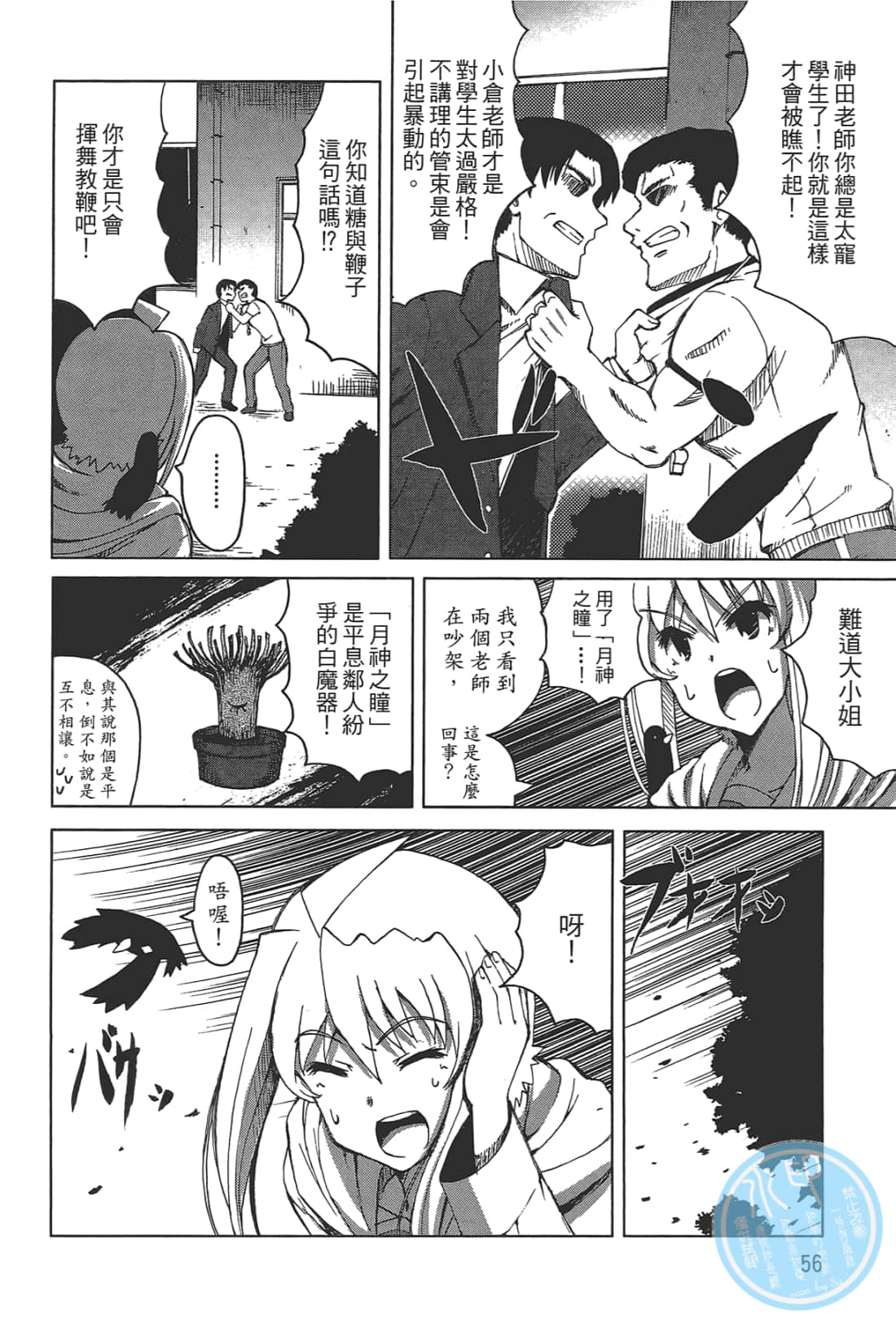 Page 58